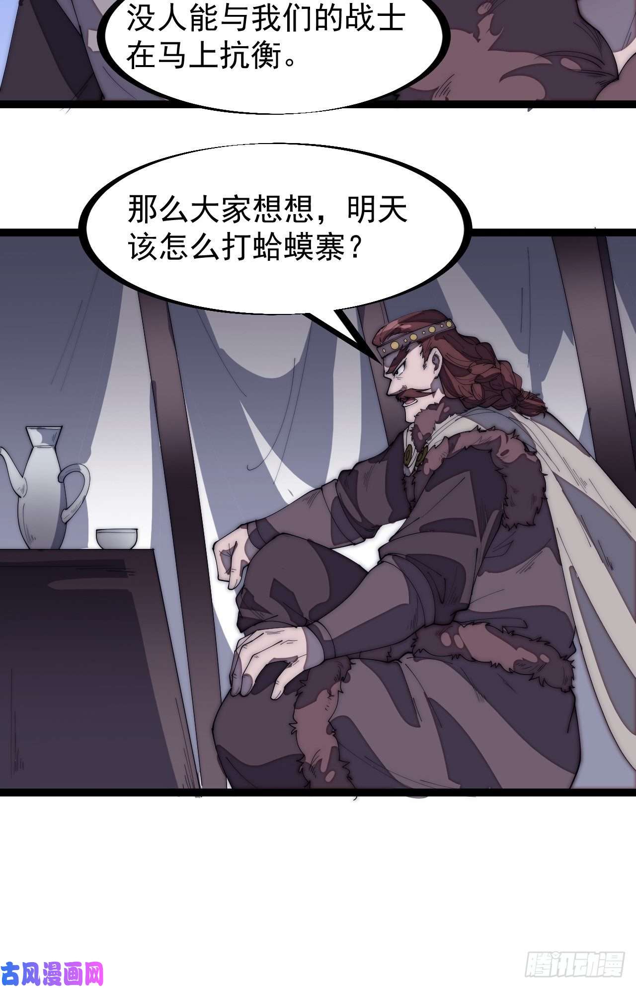 开局一座山第一百五十九话：幽州五城