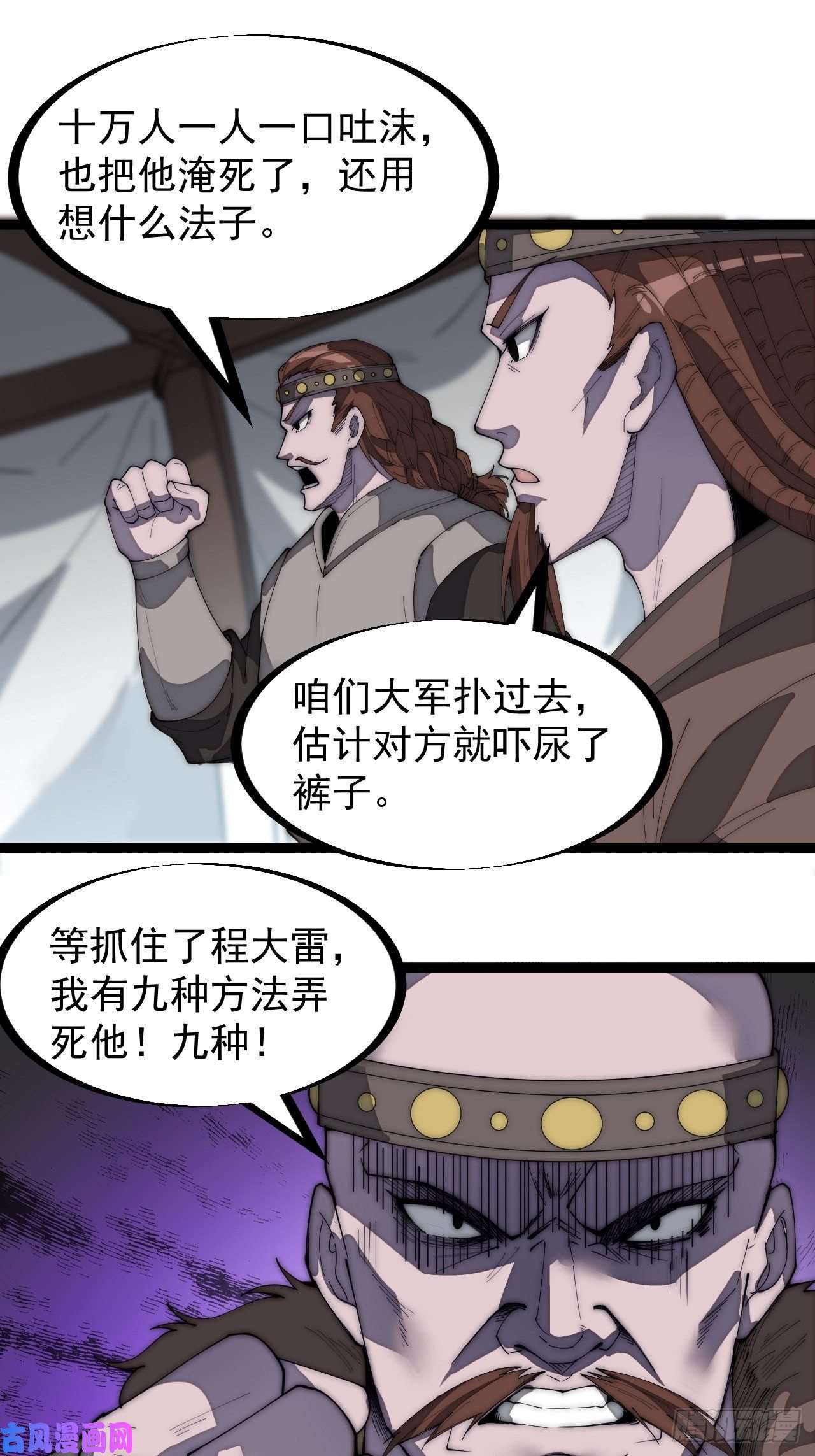 开局一座山第一百五十九话：幽州五城