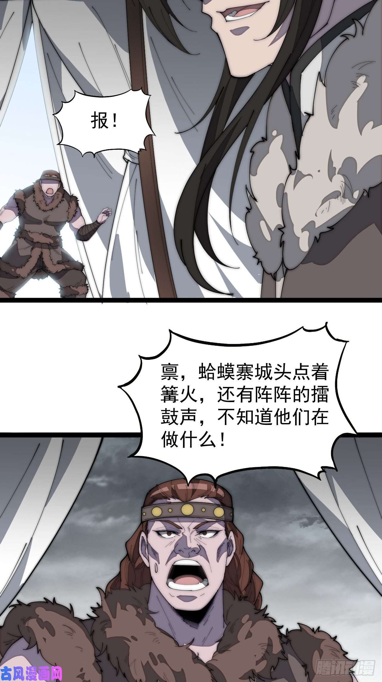 开局一座山第一百五十九话：幽州五城
