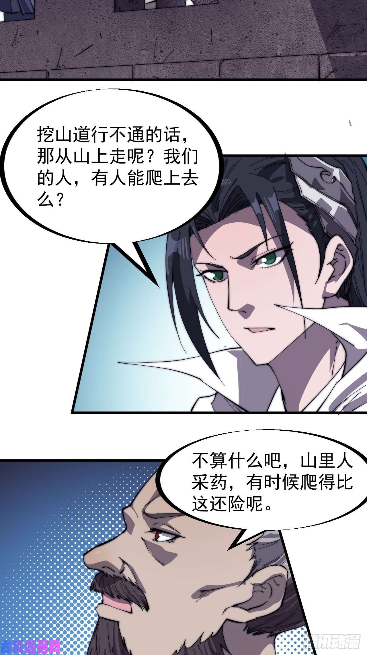 开局一座山第一百五十九话：幽州五城
