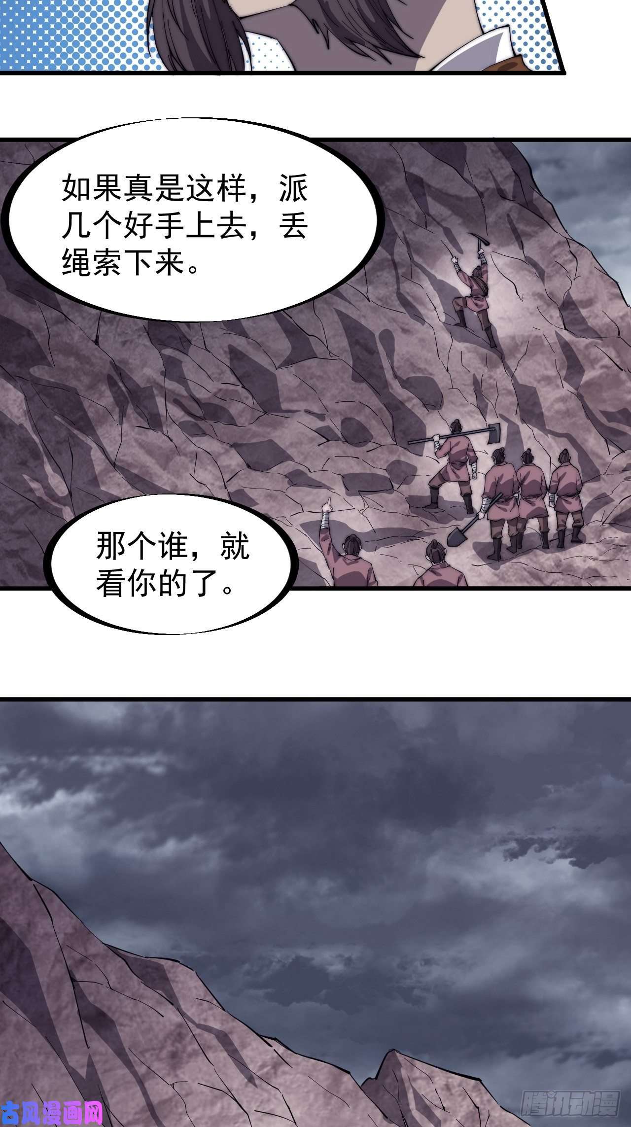 开局一座山第一百五十九话：幽州五城