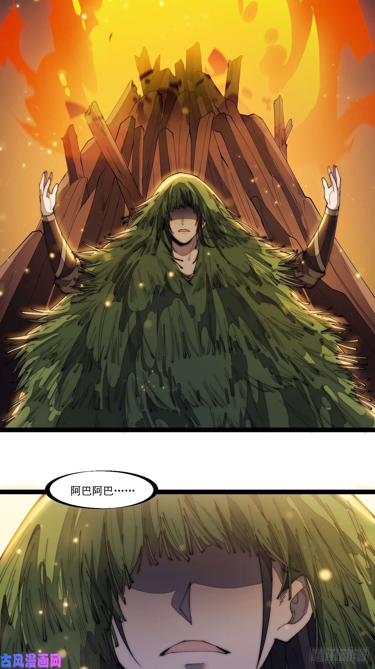 开局一座山第一百六十话：呼风唤雨