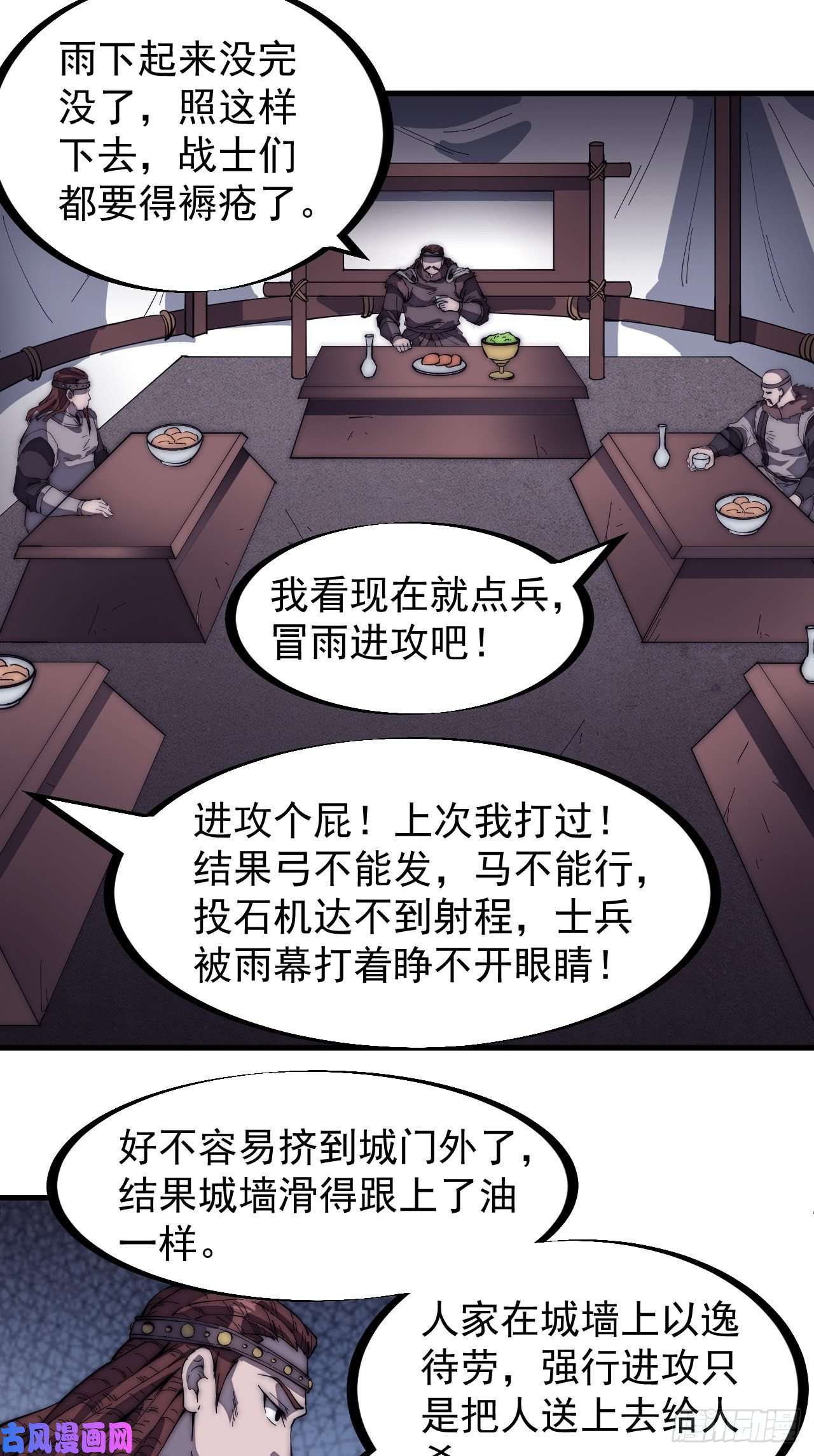 开局一座山第一百六十话：呼风唤雨