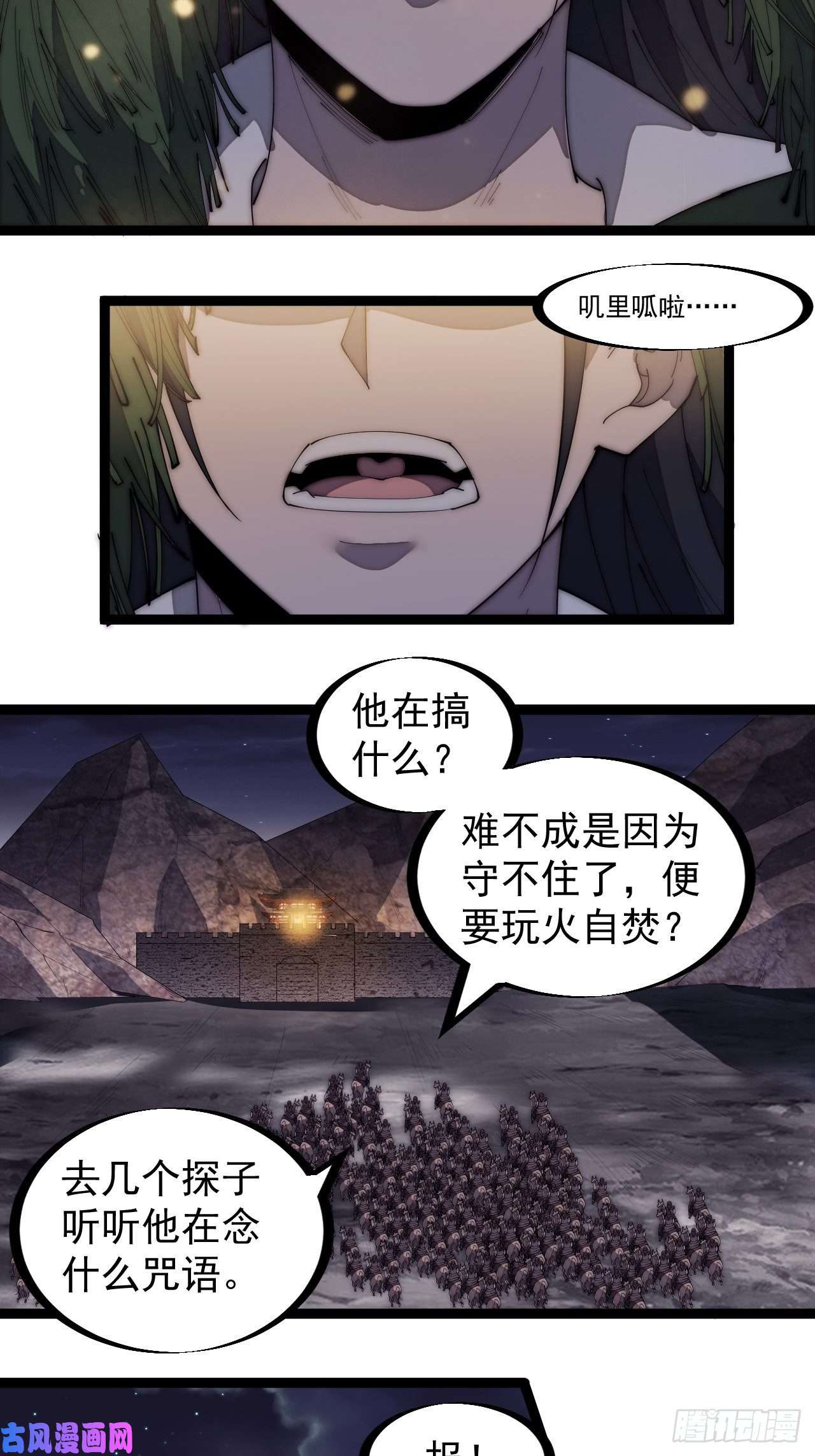 开局一座山第一百六十话：呼风唤雨