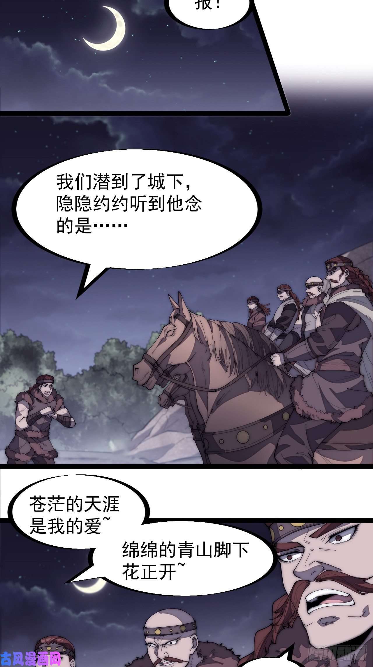 开局一座山第一百六十话：呼风唤雨