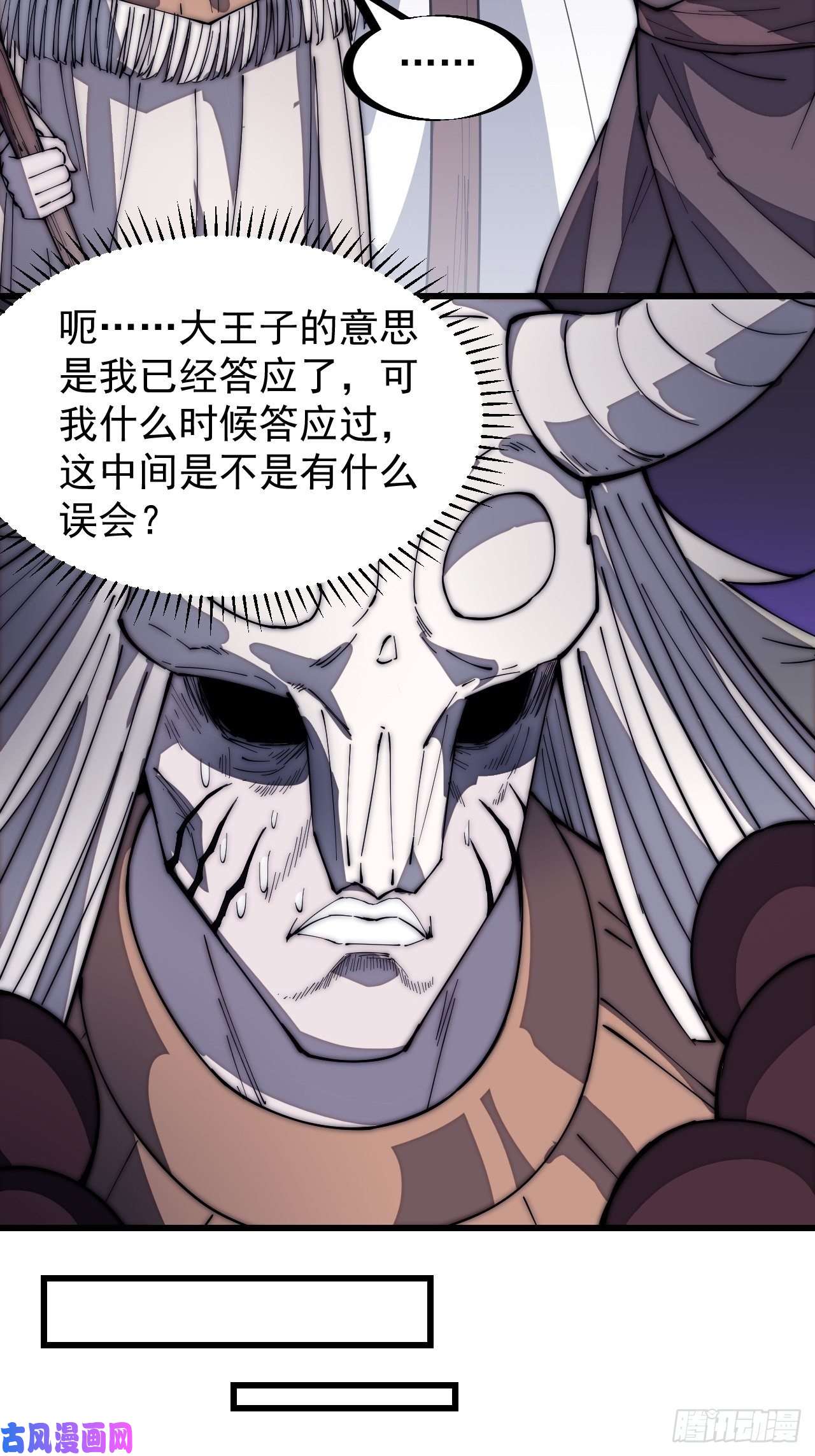 开局一座山第一百六十一话： 哼，和我斗法
