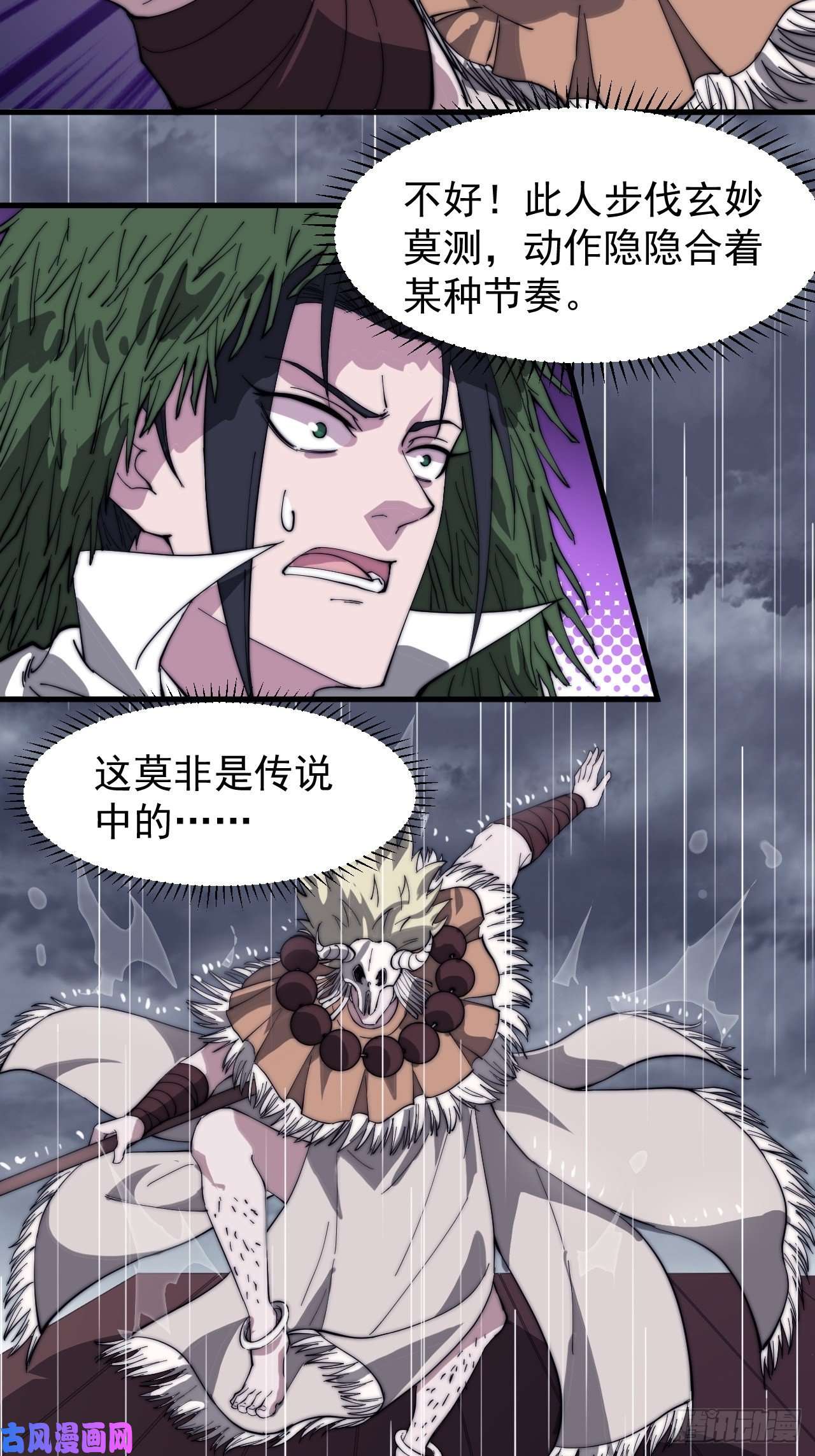 开局一座山第一百六十一话： 哼，和我斗法