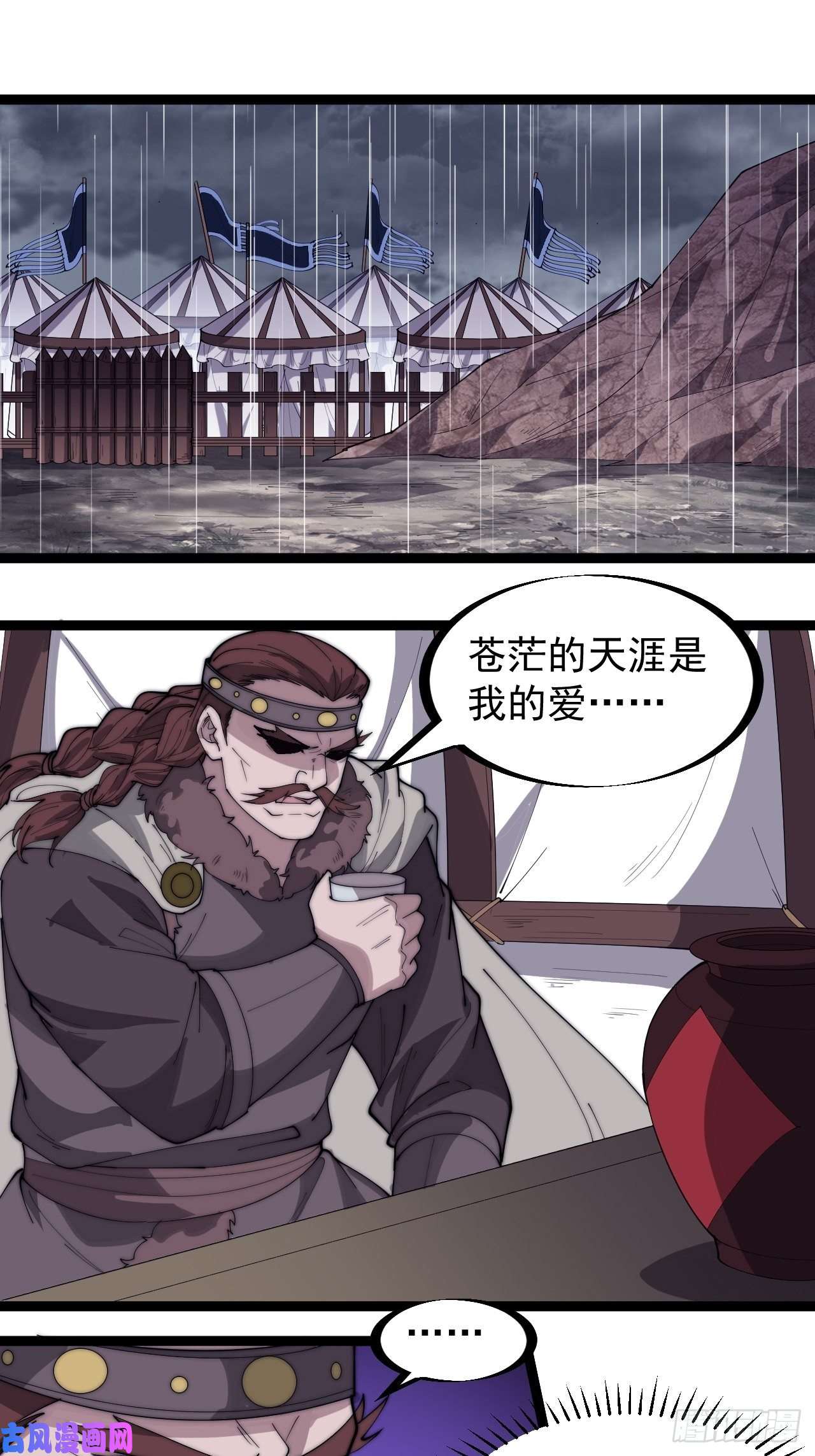开局一座山第一百六十一话： 哼，和我斗法