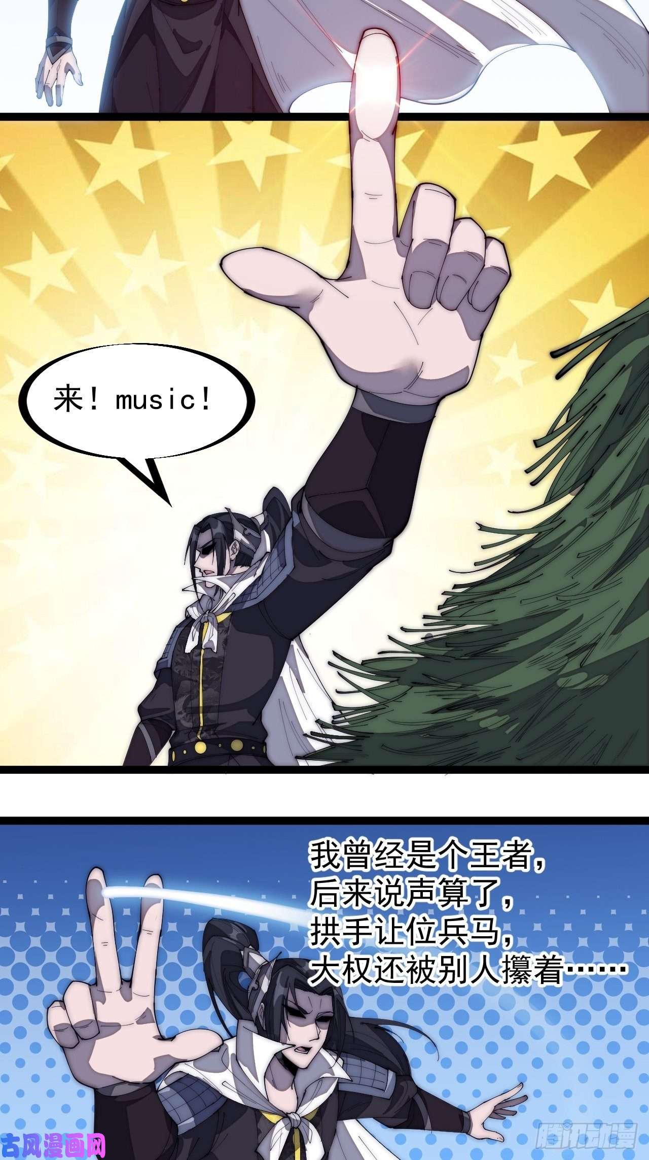 开局一座山第一百六十一话： 哼，和我斗法