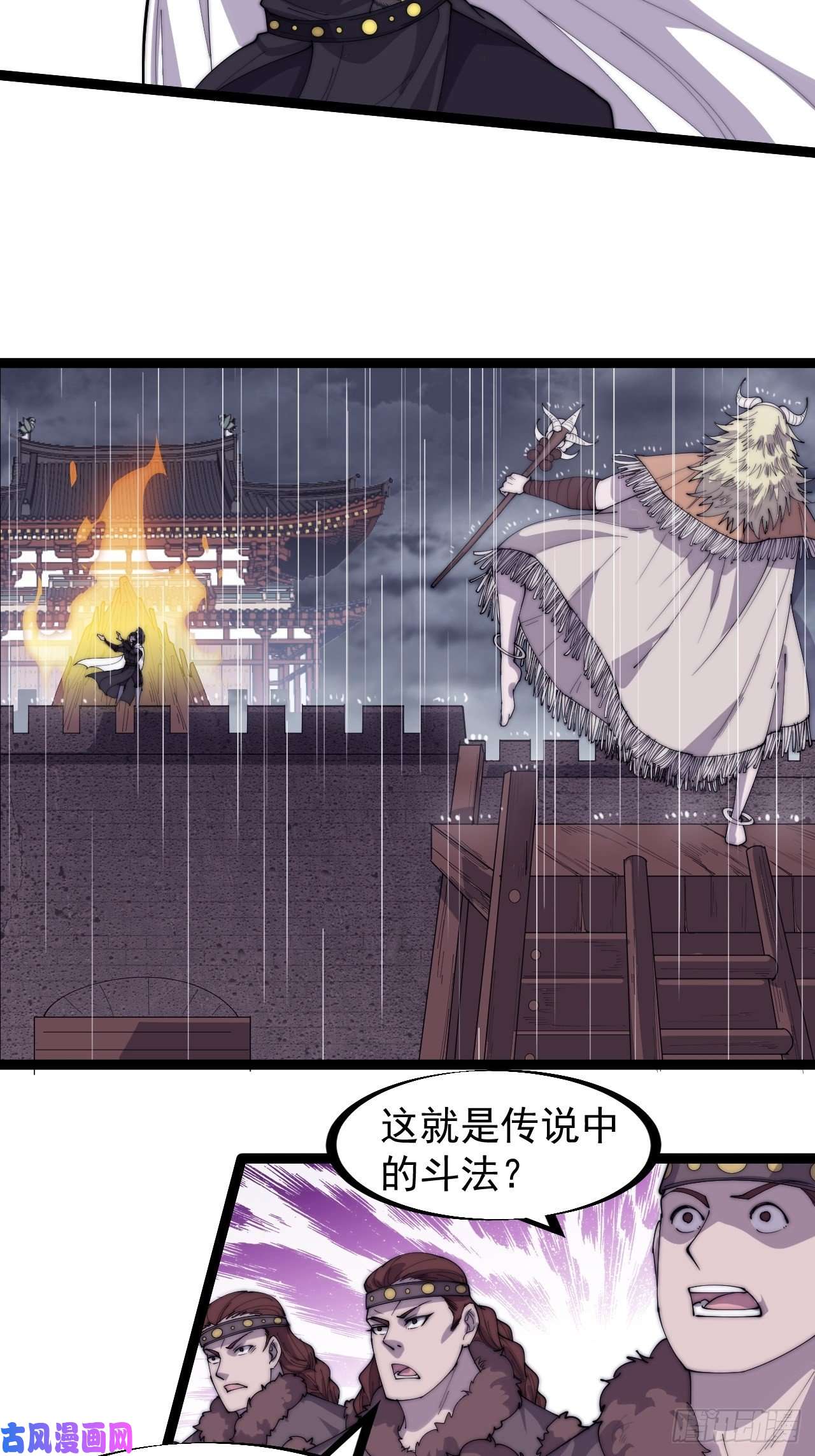 开局一座山第一百六十一话： 哼，和我斗法