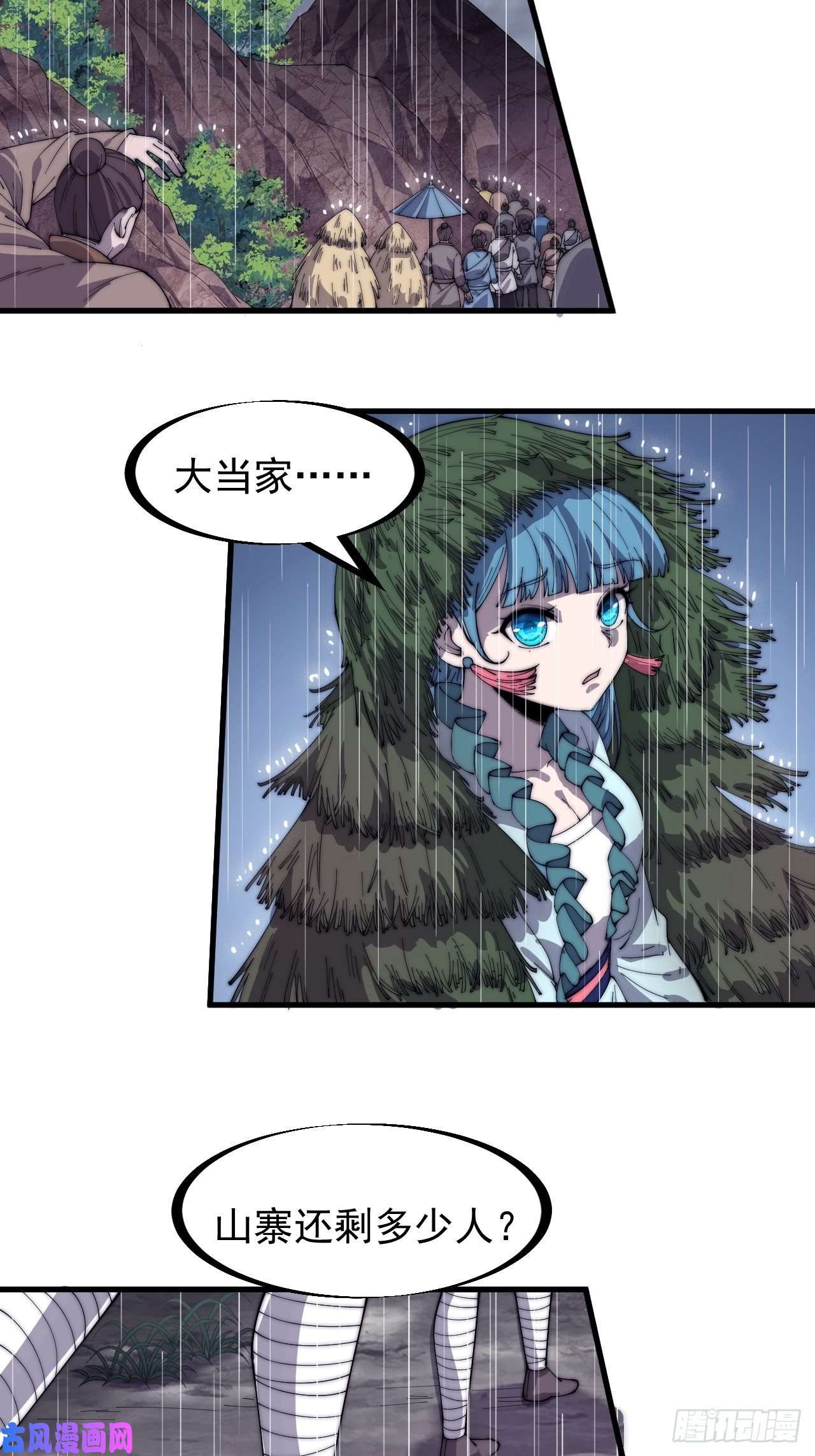 开局一座山第一百六十一话： 哼，和我斗法