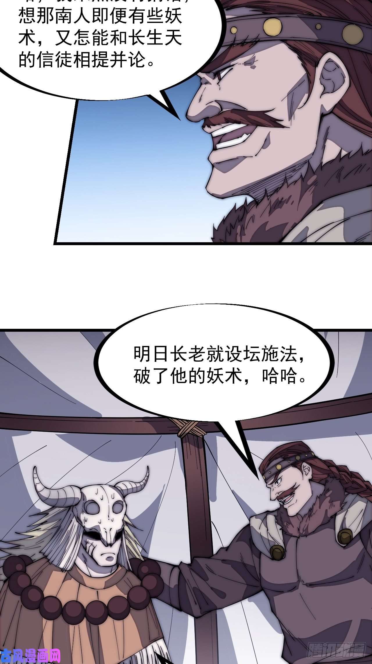 开局一座山第一百六十一话： 哼，和我斗法