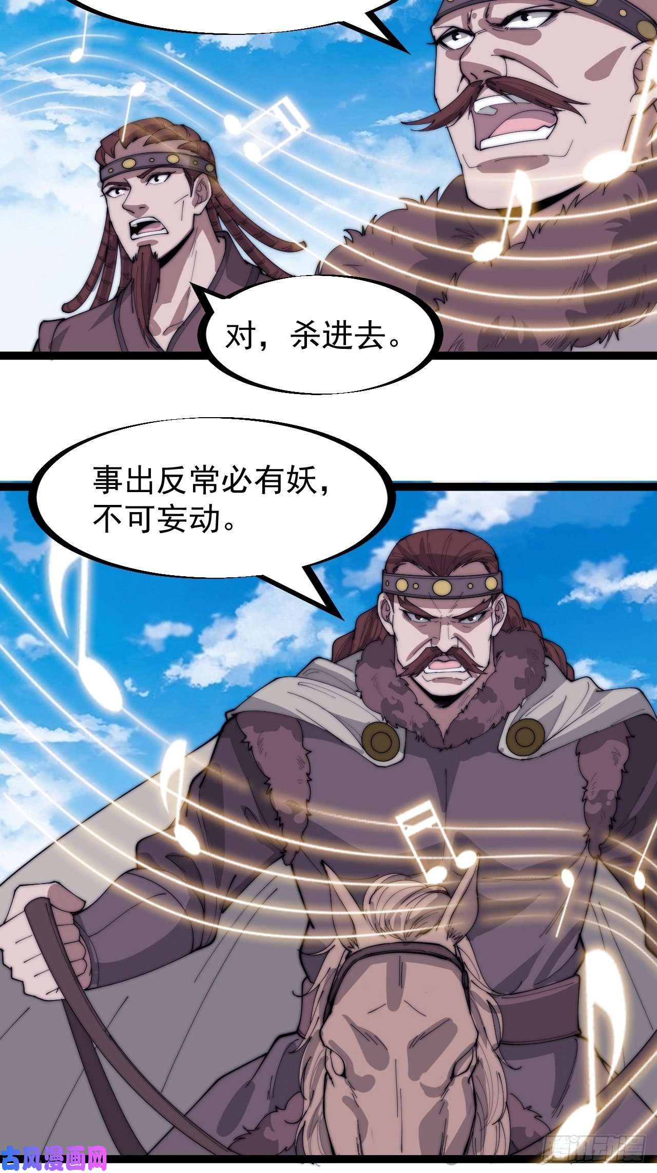 开局一座山第一百六十二话：一曲空城计