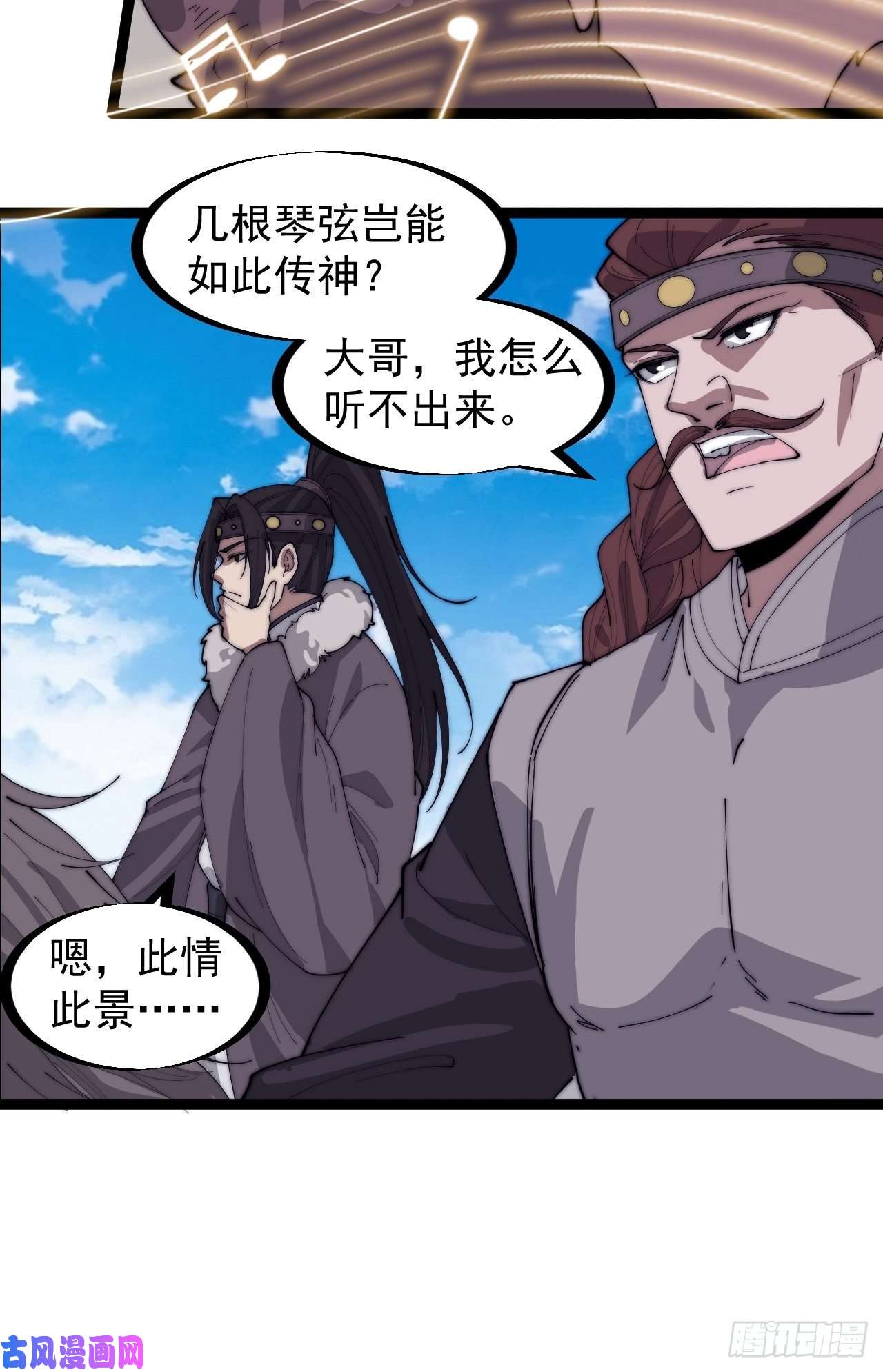 开局一座山第一百六十二话：一曲空城计