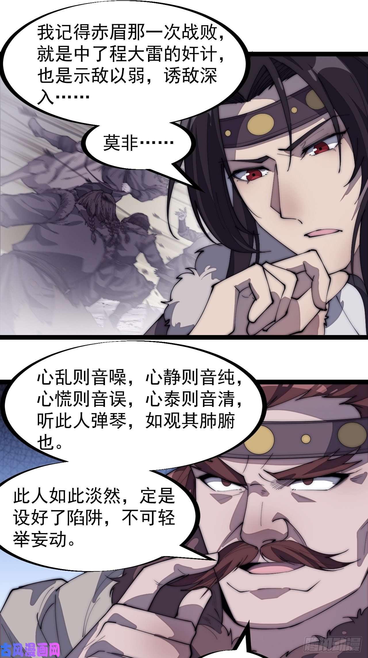 开局一座山第一百六十二话：一曲空城计