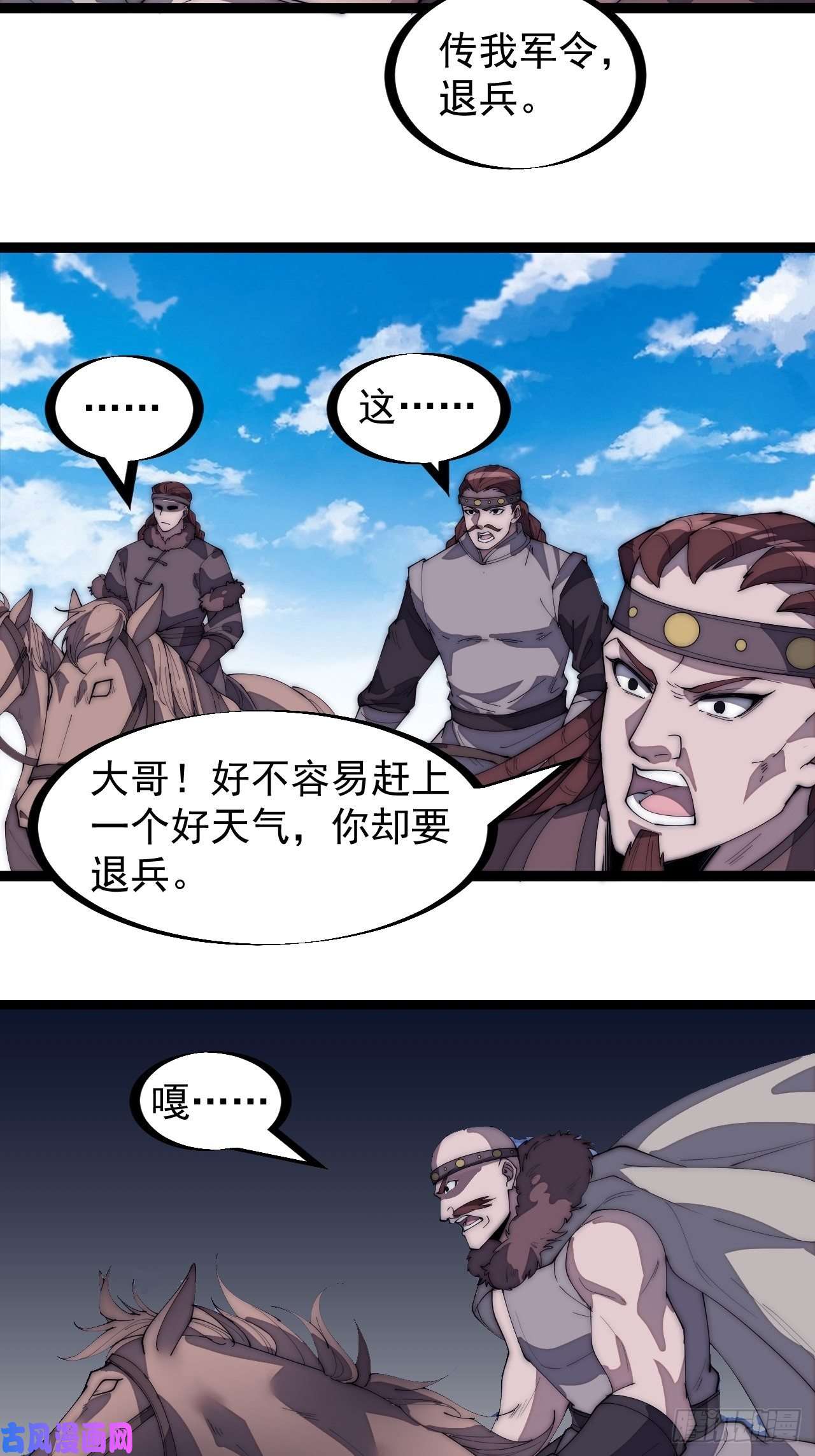 开局一座山第一百六十二话：一曲空城计