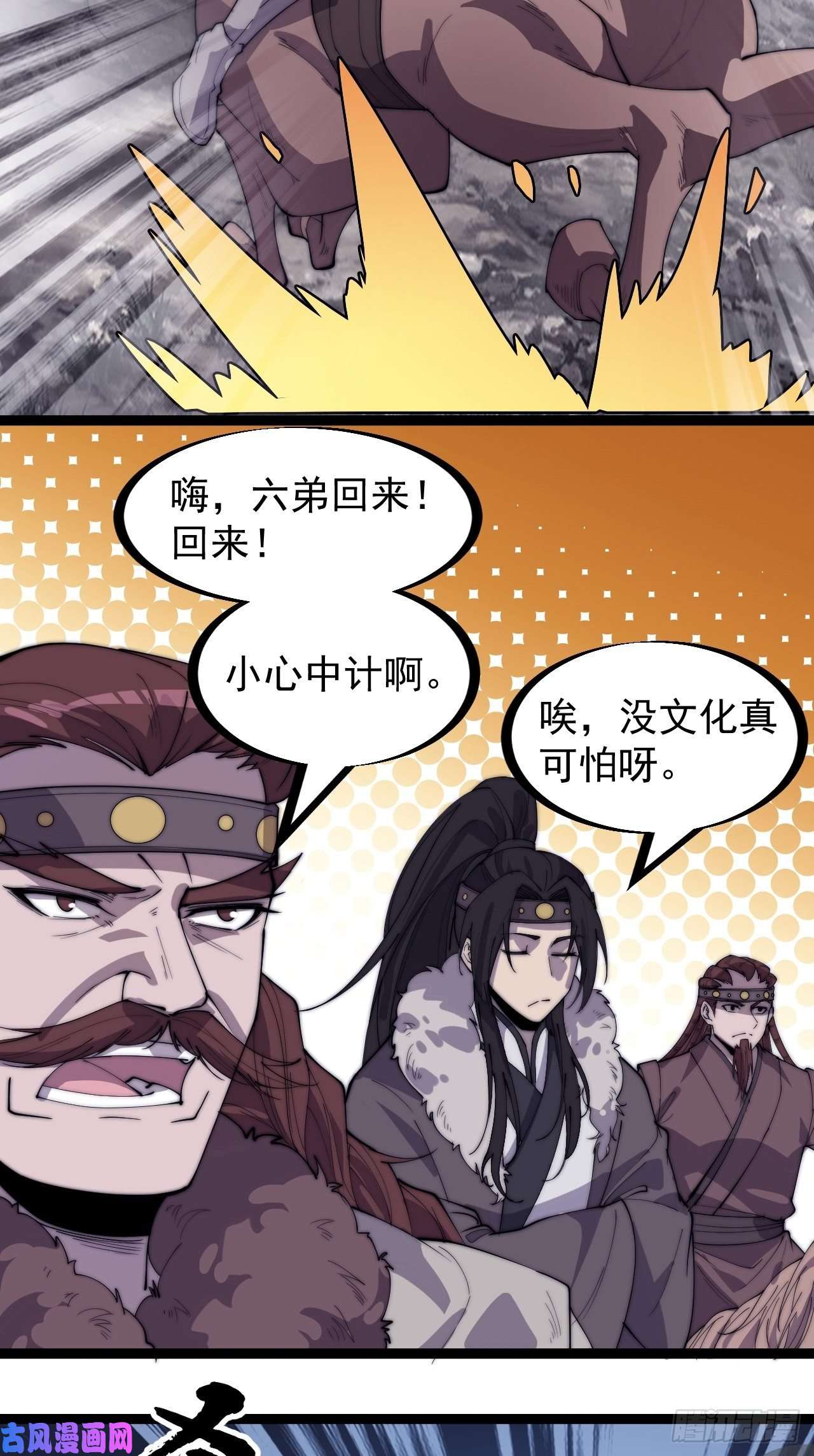 开局一座山第一百六十二话：一曲空城计