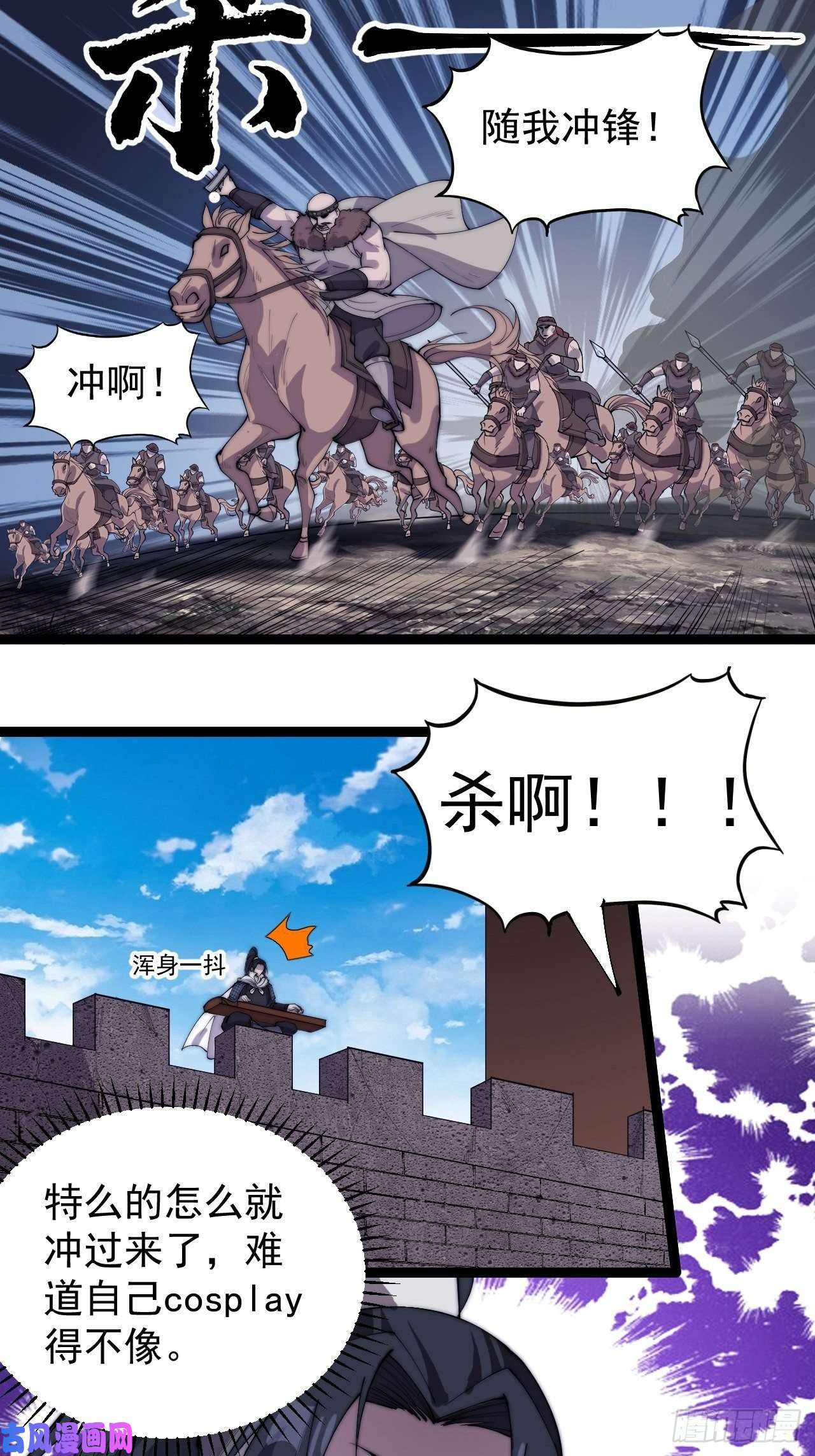 开局一座山第一百六十二话：一曲空城计