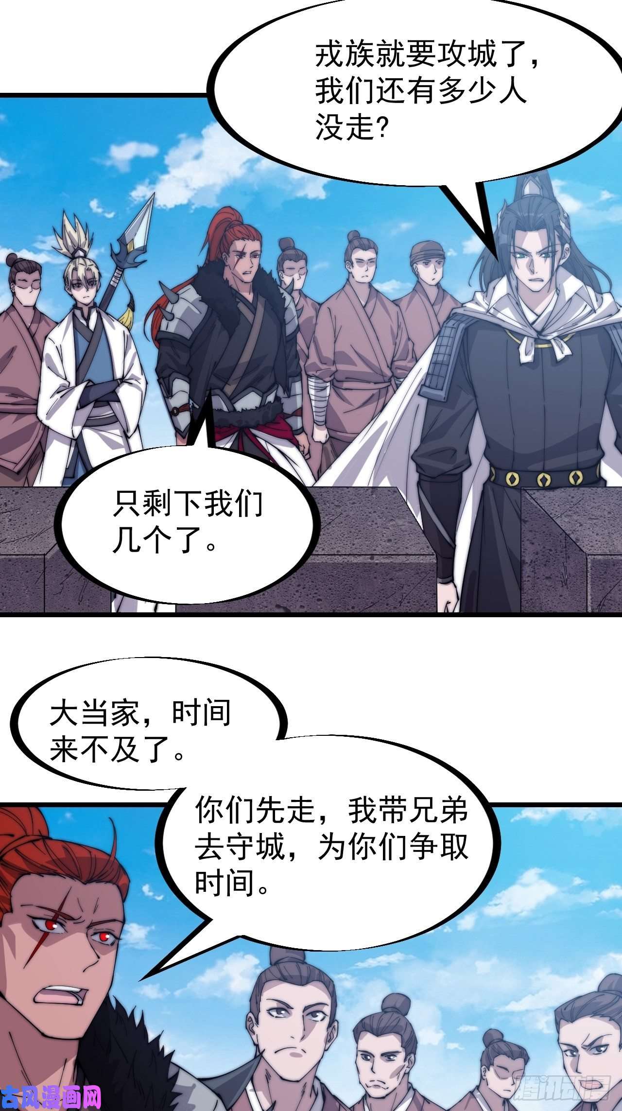 开局一座山第一百六十二话：一曲空城计