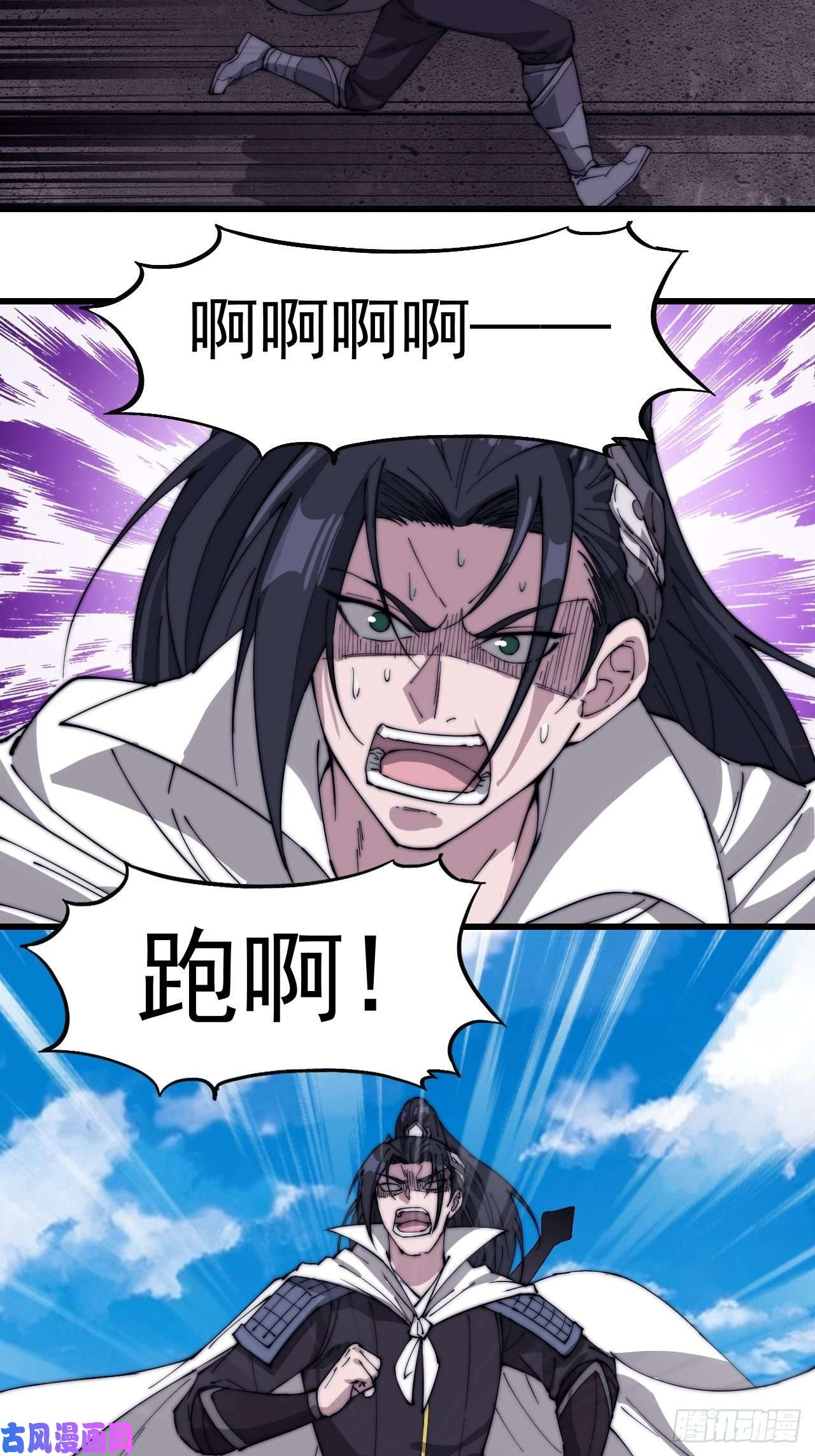 开局一座山第一百六十二话：一曲空城计