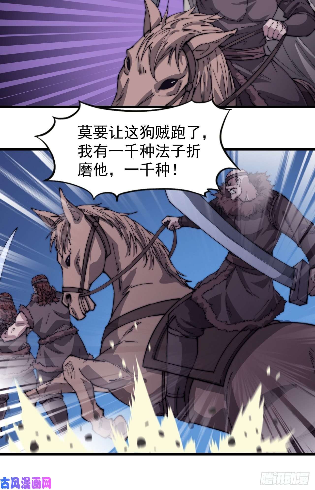 开局一座山第一百六十二话：一曲空城计