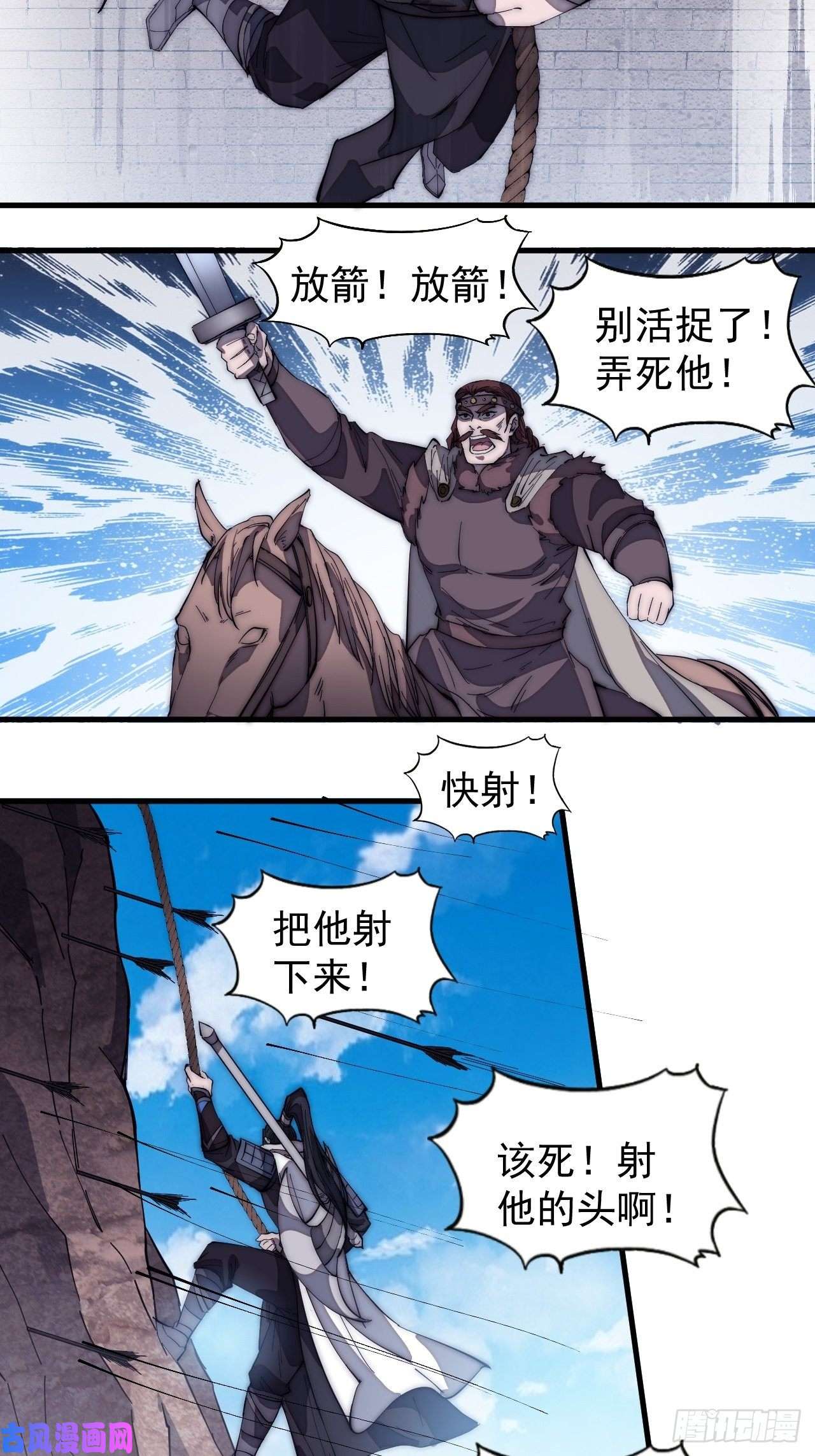 开局一座山第一百六十二话：一曲空城计