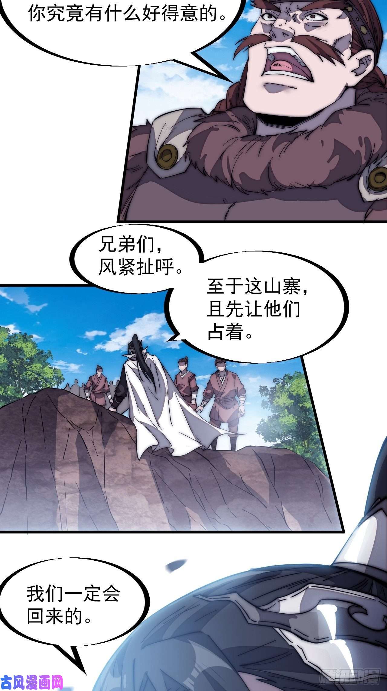 开局一座山第一百六十二话：一曲空城计