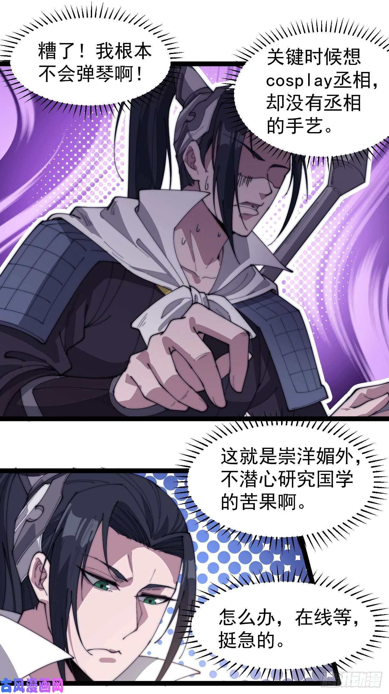 开局一座山第一百六十二话：一曲空城计