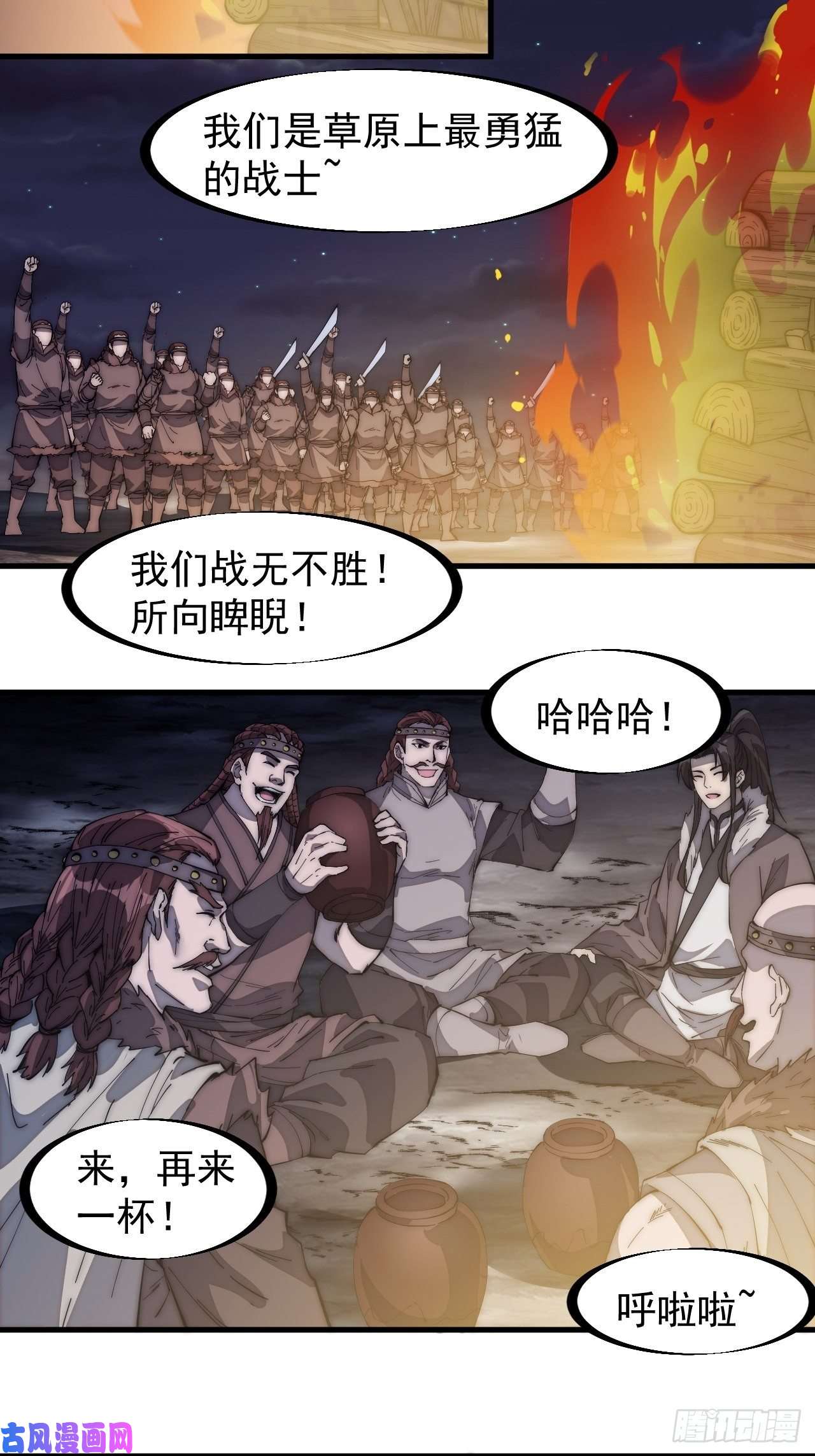 开局一座山第一百六十三话：借我一挂天河