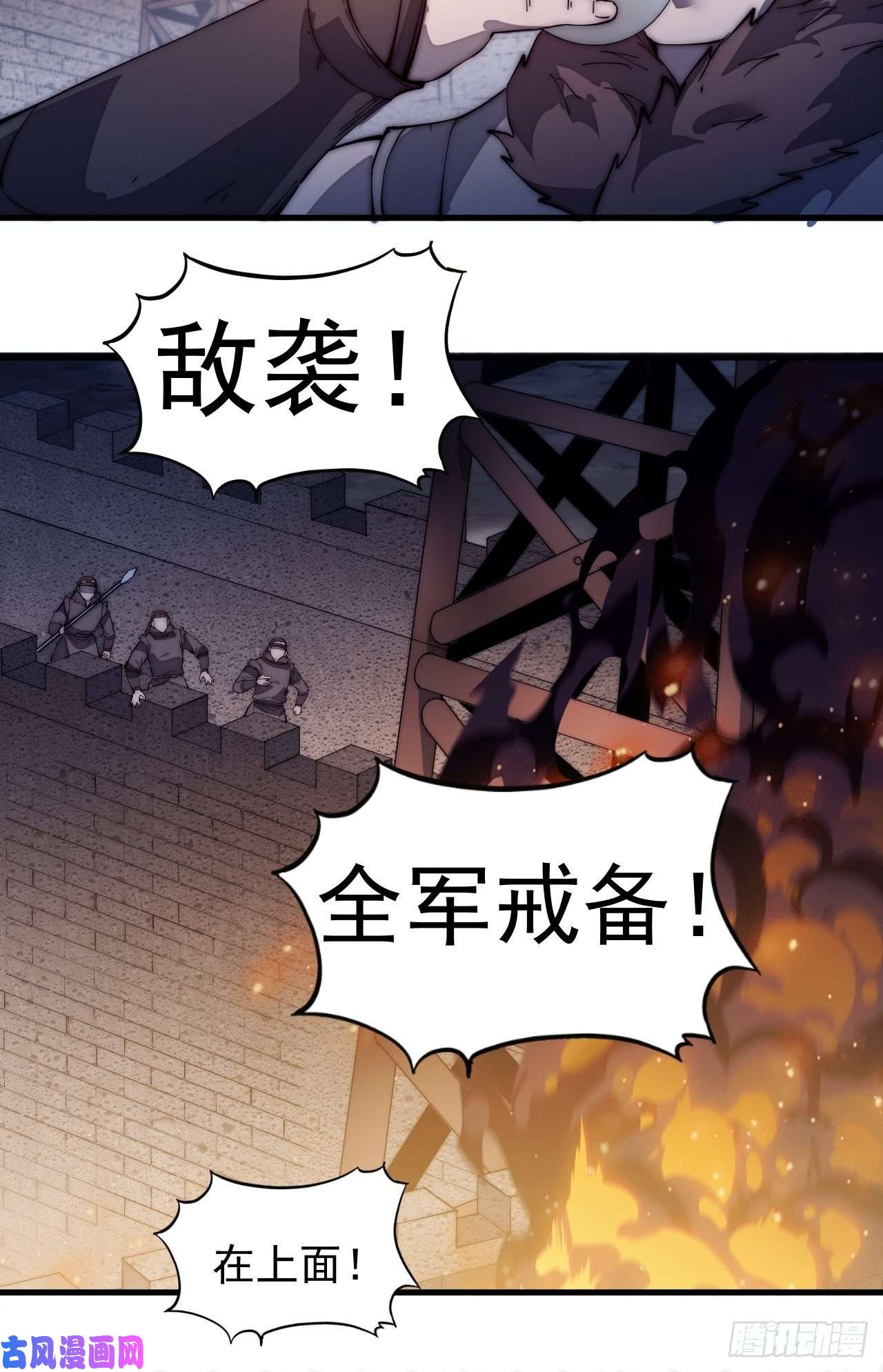 开局一座山第一百六十三话：借我一挂天河