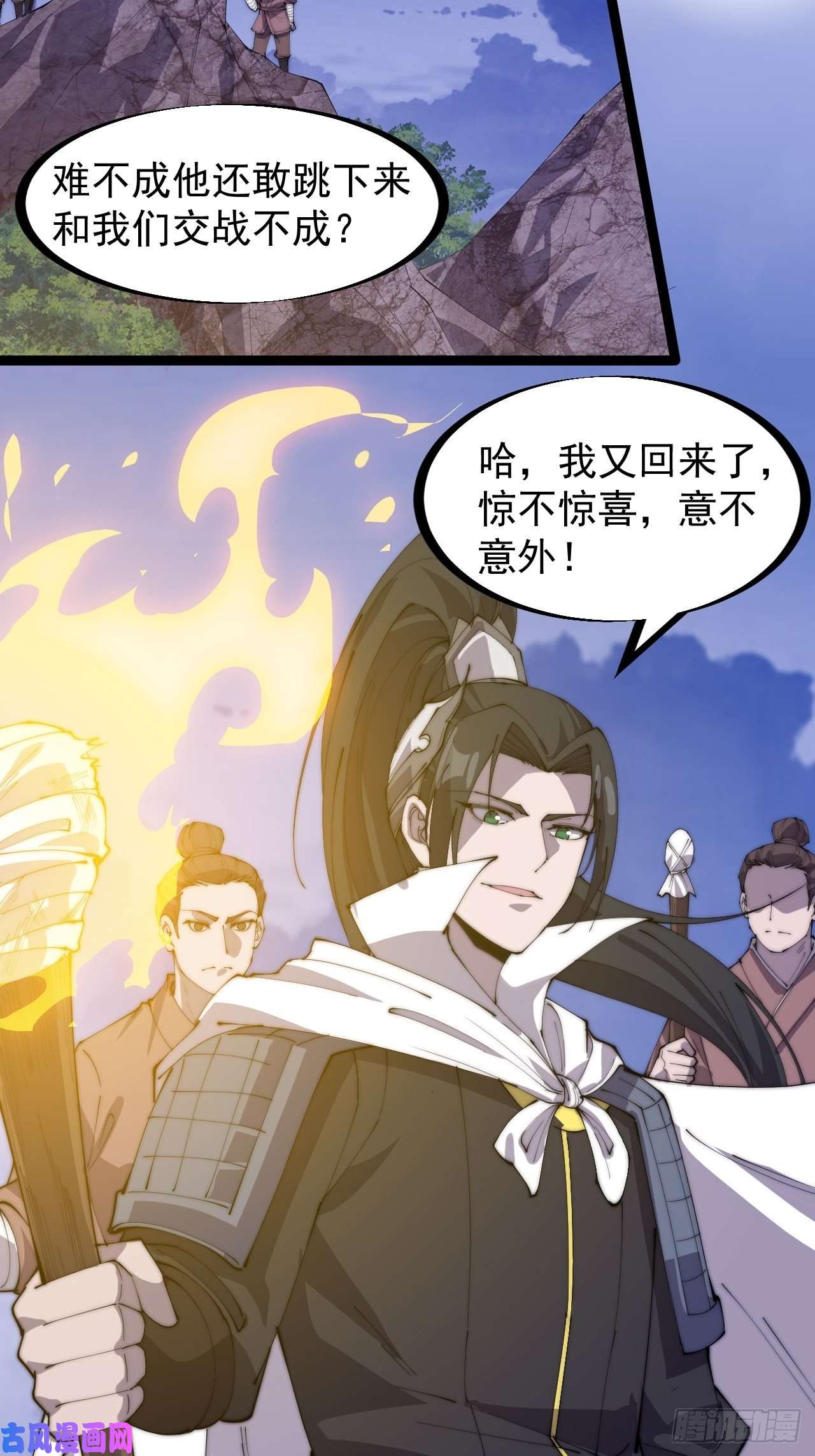 开局一座山第一百六十三话：借我一挂天河