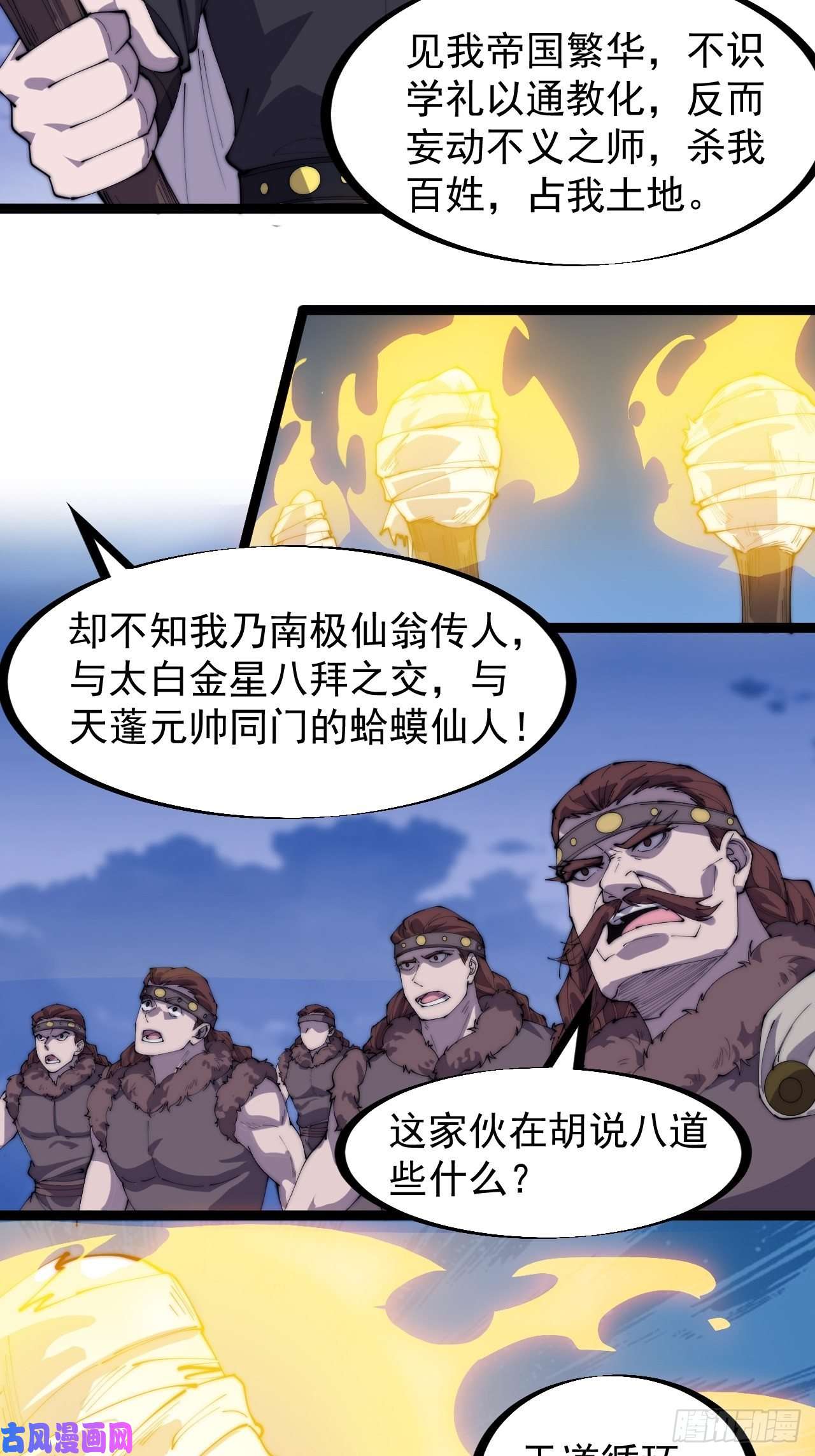 开局一座山第一百六十三话：借我一挂天河