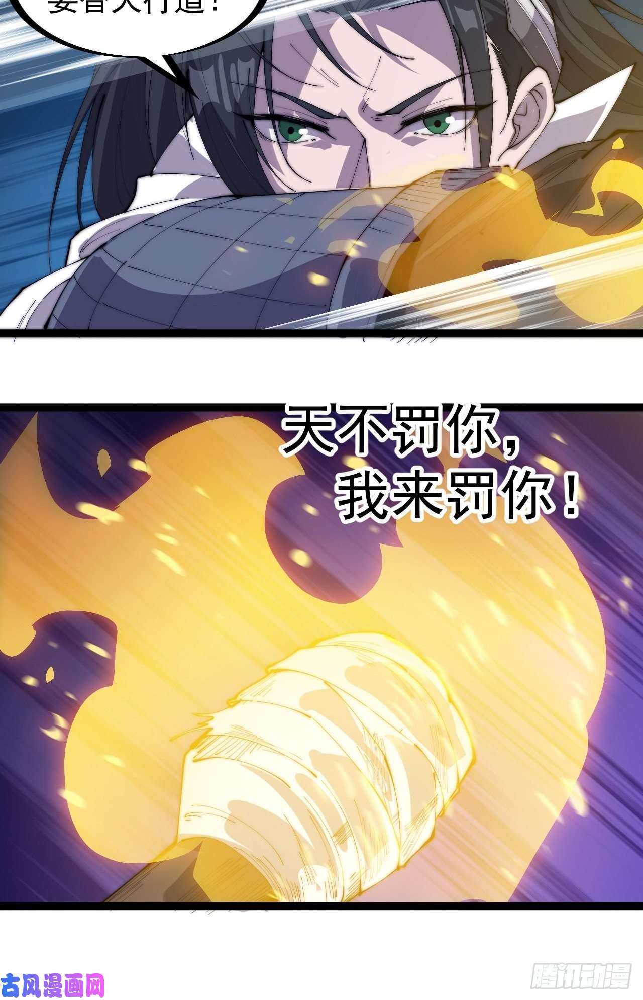 开局一座山第一百六十三话：借我一挂天河