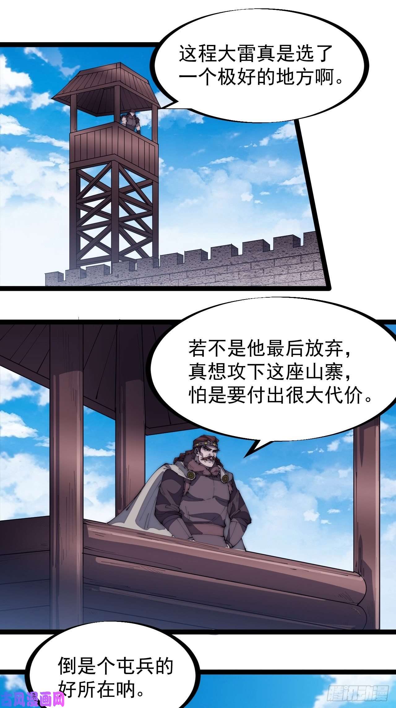 开局一座山第一百六十三话：借我一挂天河