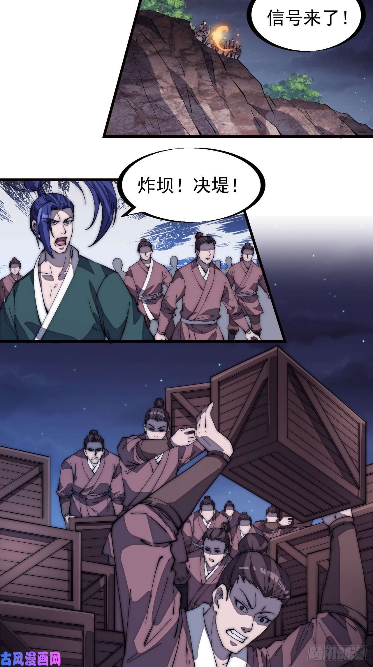 开局一座山第一百六十三话：借我一挂天河