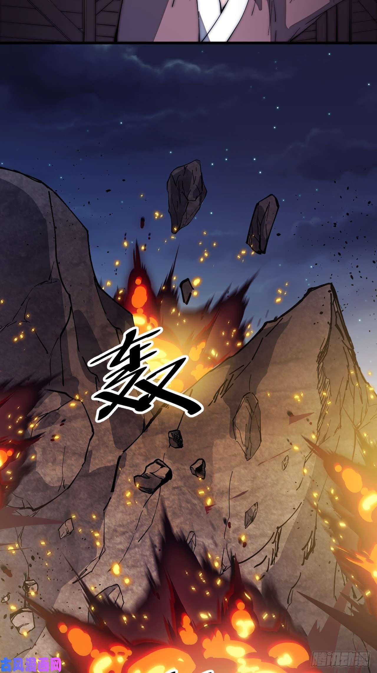 开局一座山第一百六十三话：借我一挂天河