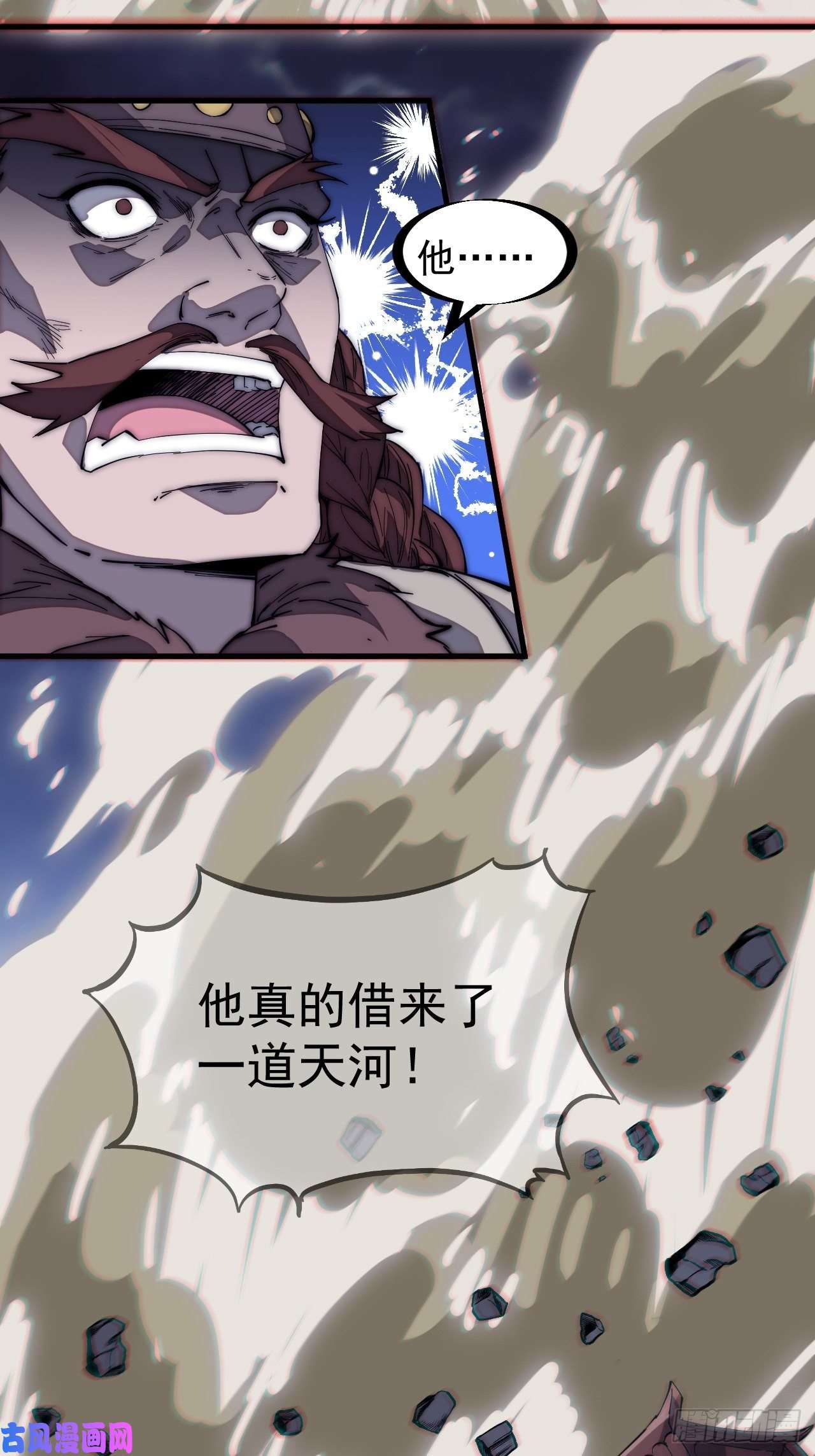 开局一座山第一百六十三话：借我一挂天河