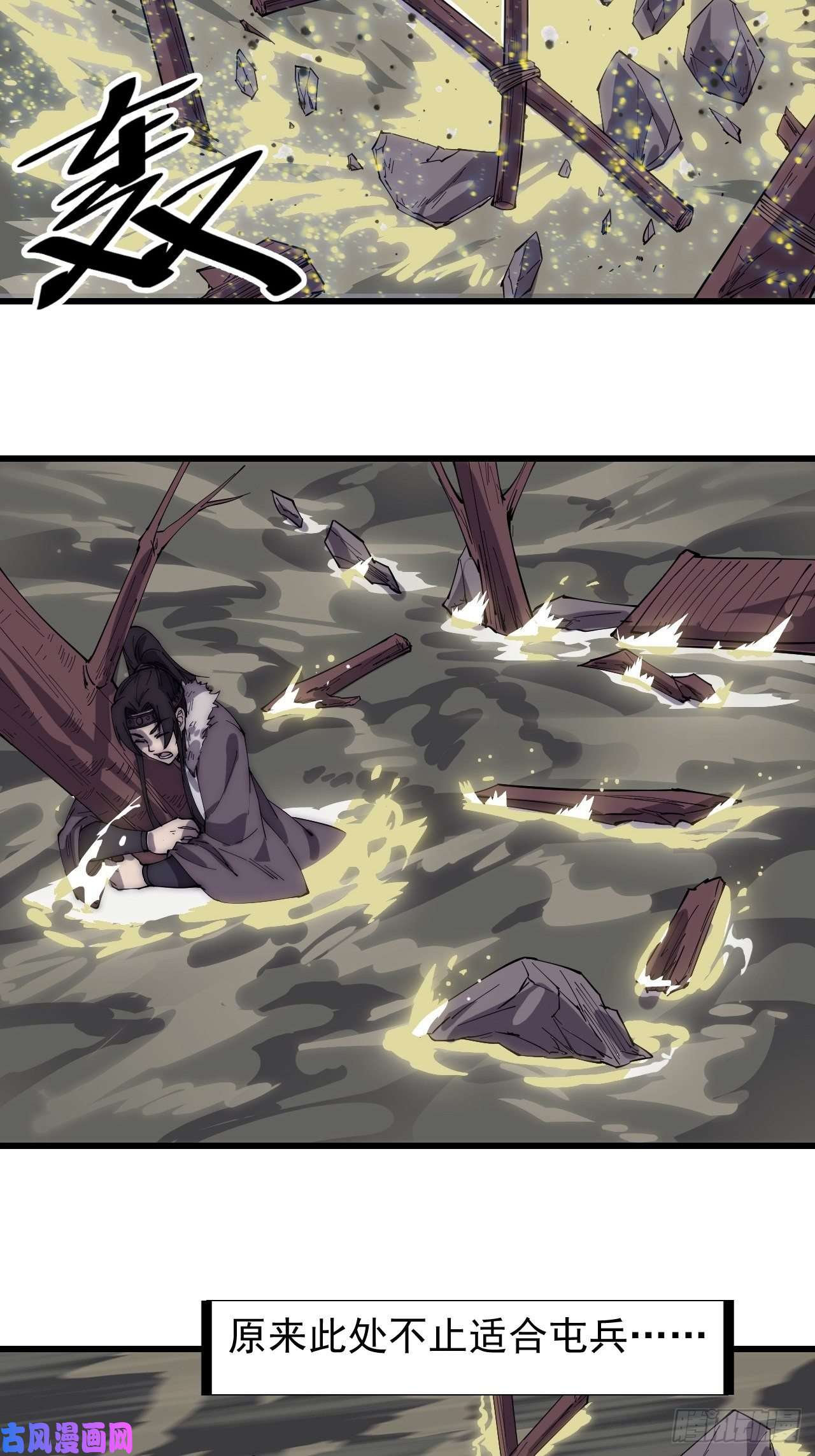 开局一座山第一百六十三话：借我一挂天河