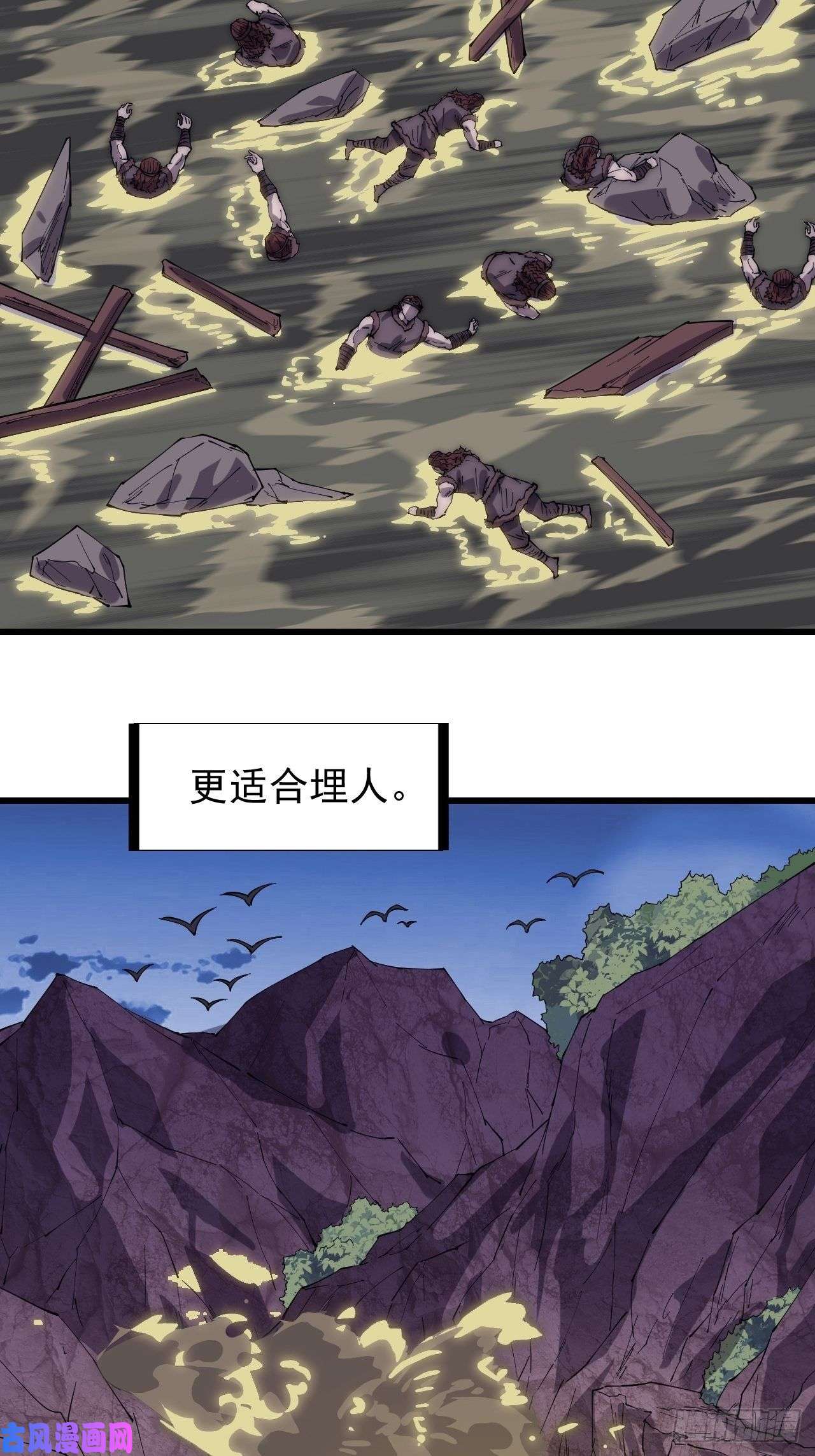 开局一座山第一百六十三话：借我一挂天河