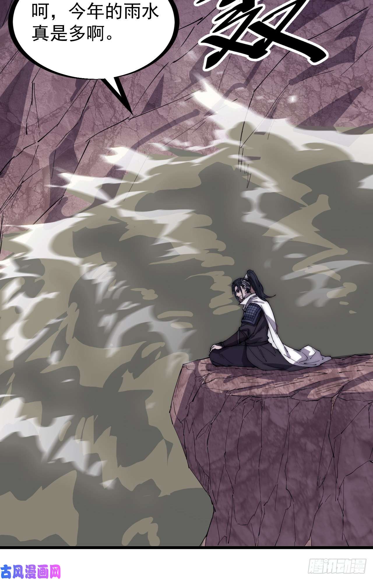 开局一座山第一百六十三话：借我一挂天河