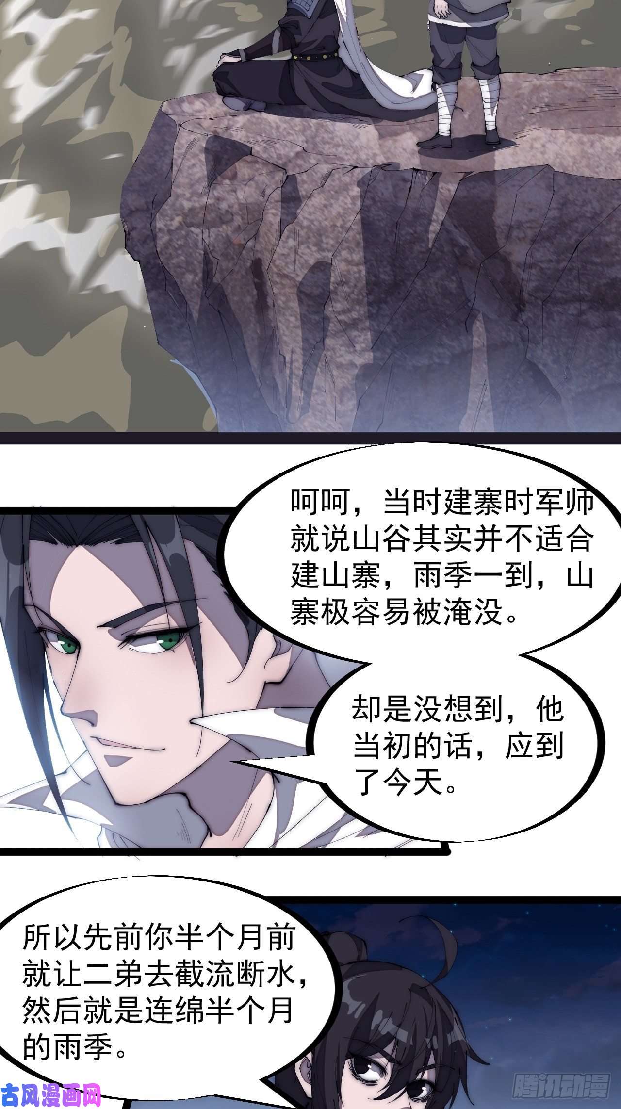 开局一座山第一百六十三话：借我一挂天河