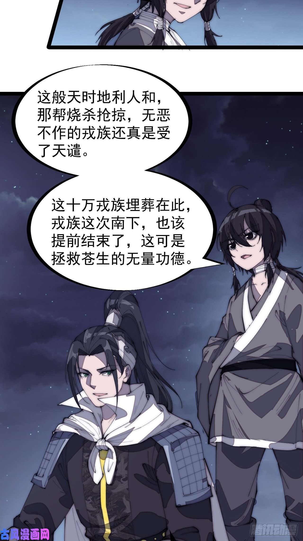 开局一座山第一百六十三话：借我一挂天河