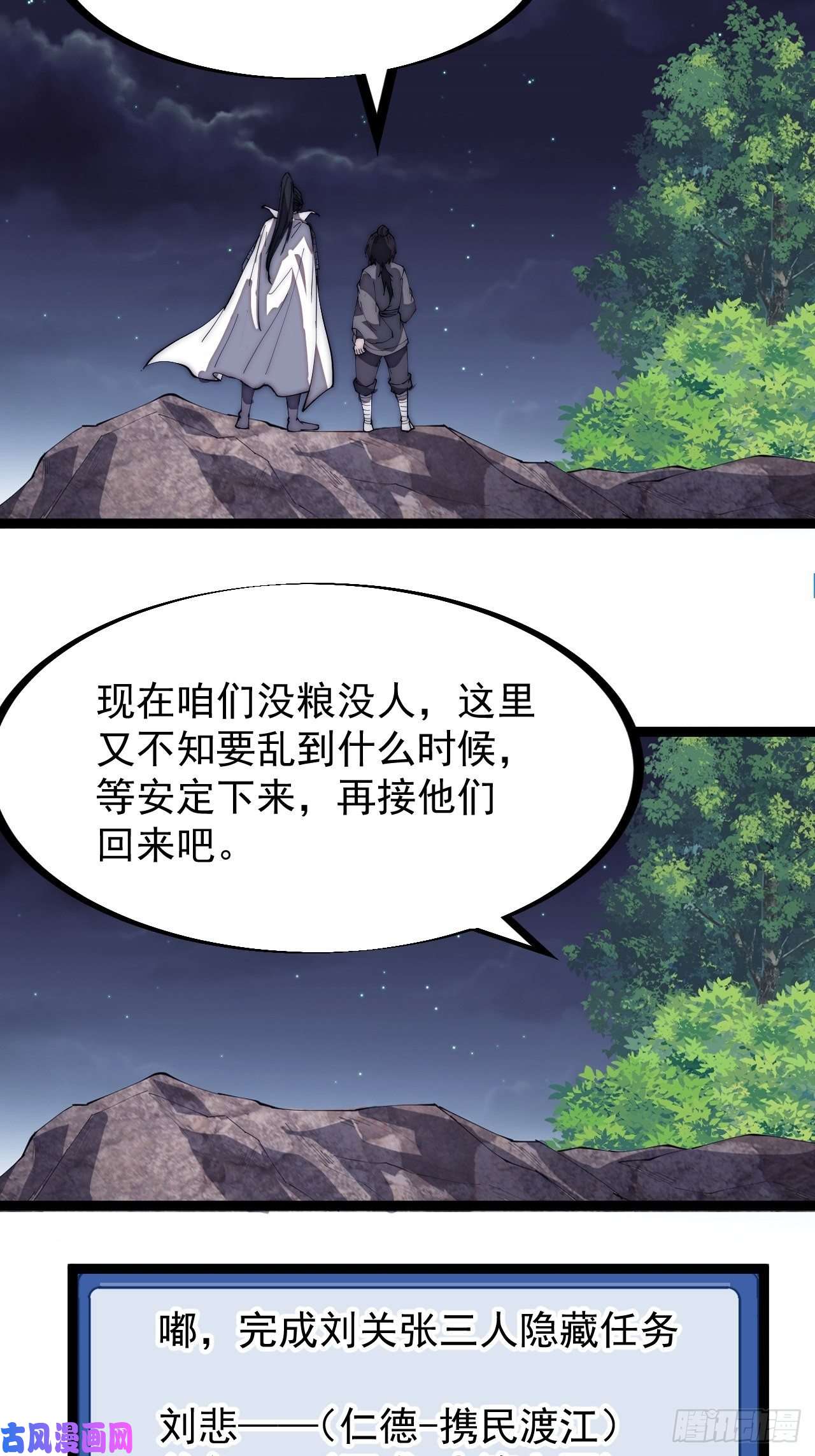 开局一座山第一百六十三话：借我一挂天河