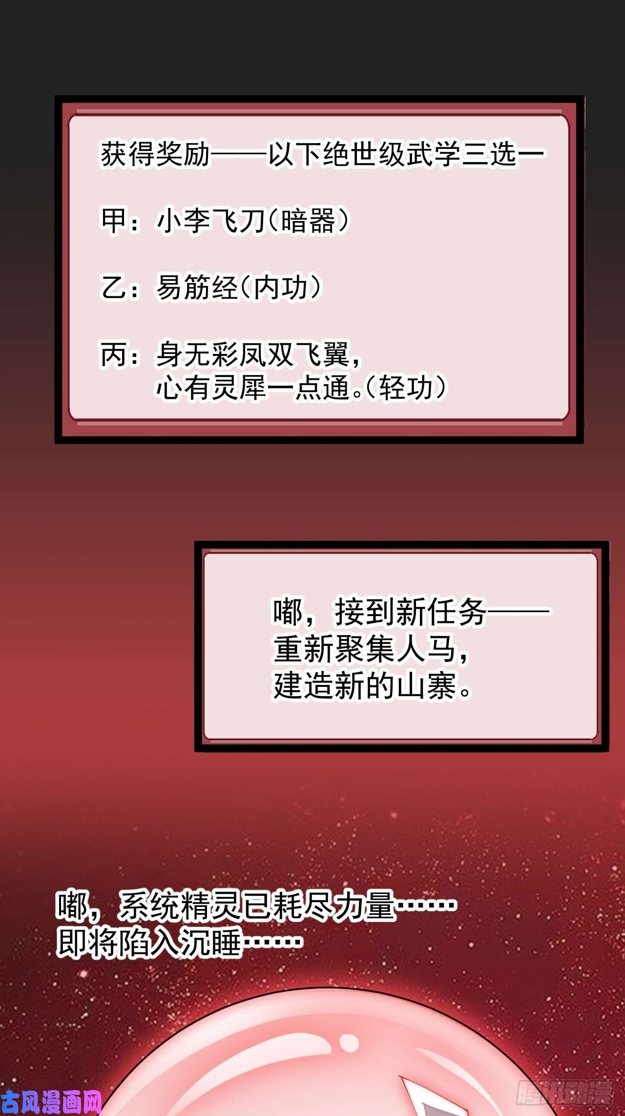 开局一座山第一百六十三话：借我一挂天河