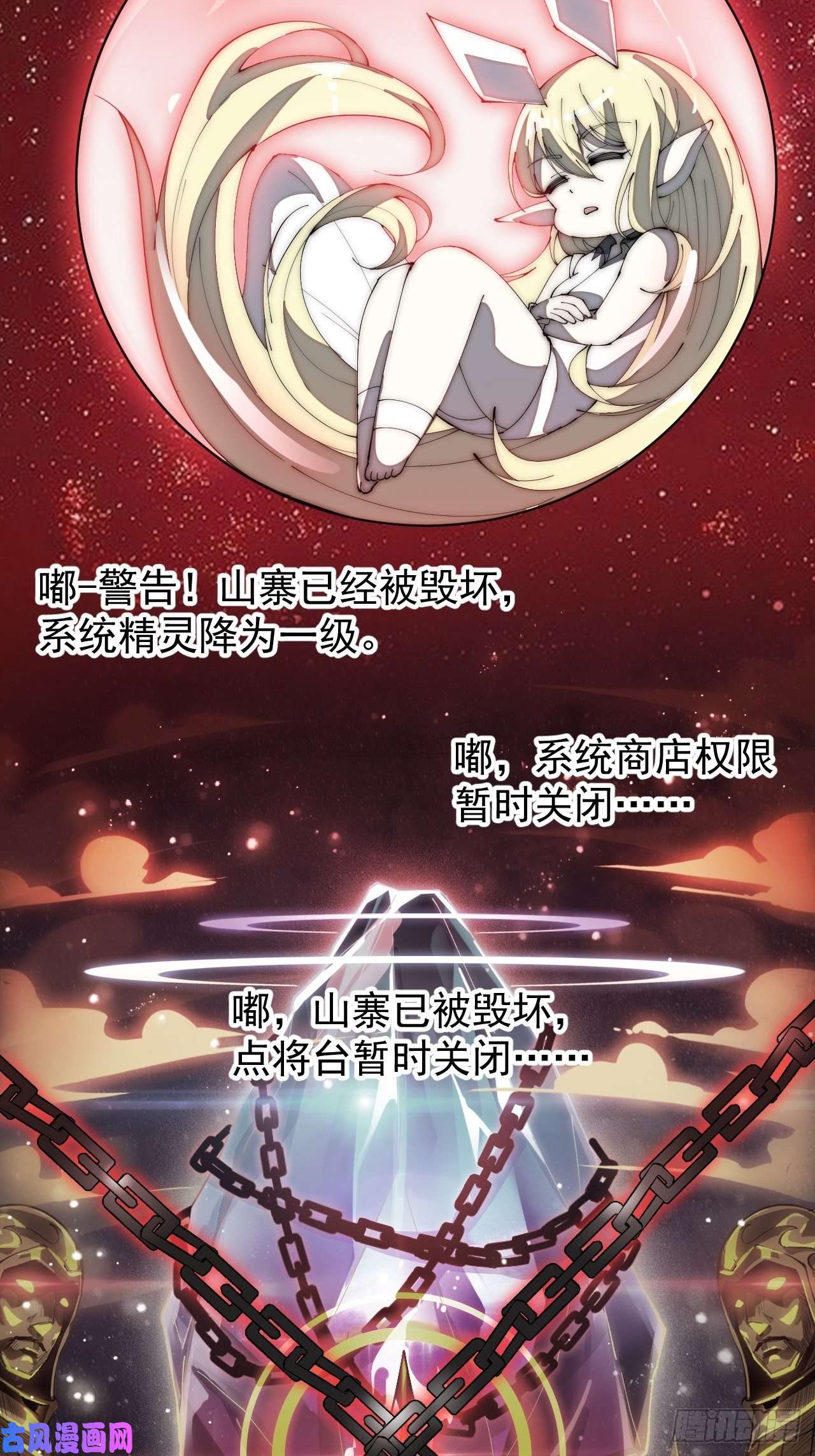 开局一座山第一百六十三话：借我一挂天河