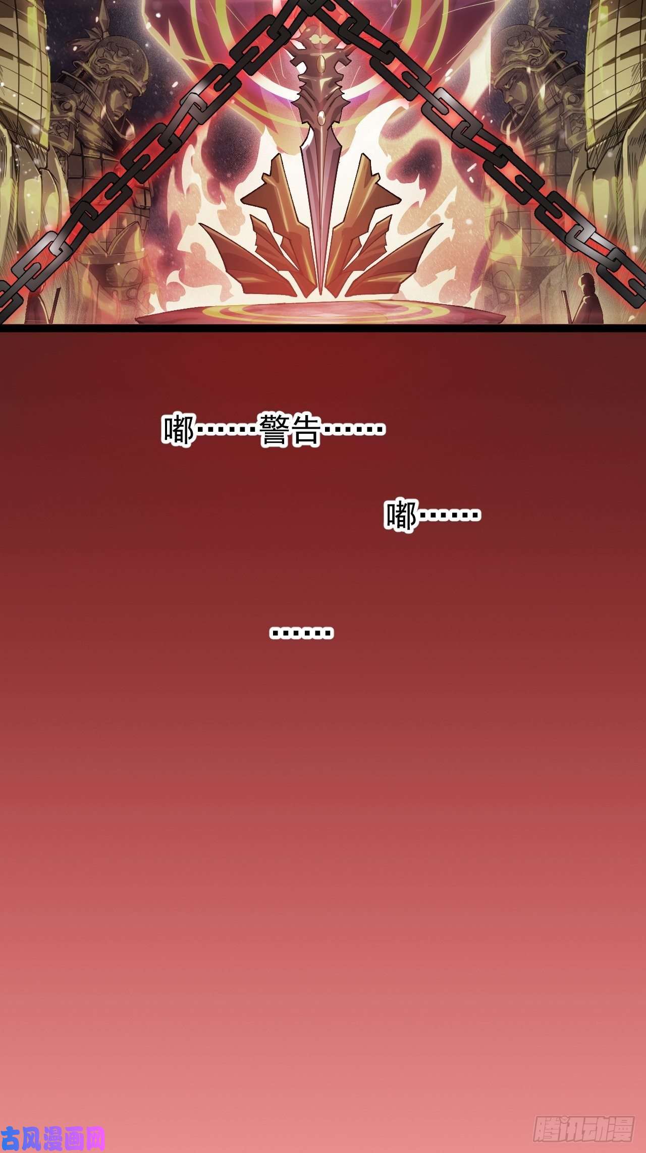 开局一座山第一百六十三话：借我一挂天河