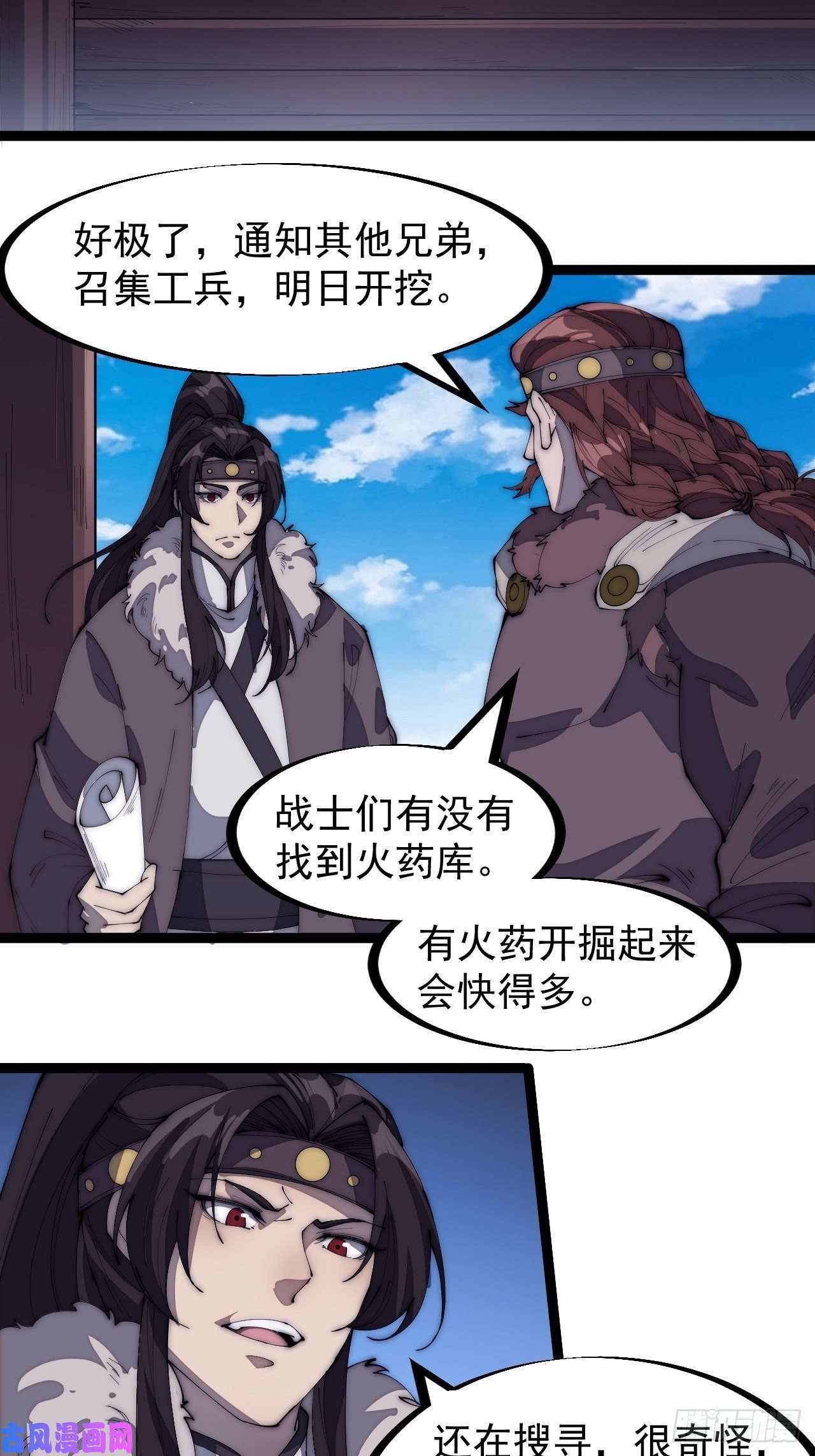 开局一座山第一百六十三话：借我一挂天河