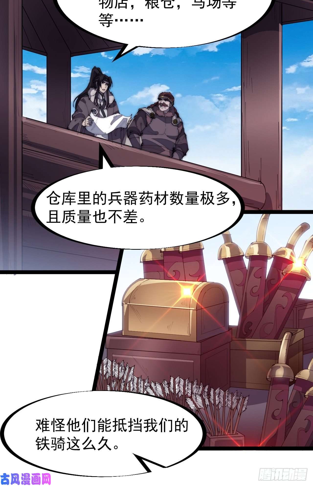 开局一座山第一百六十三话：借我一挂天河