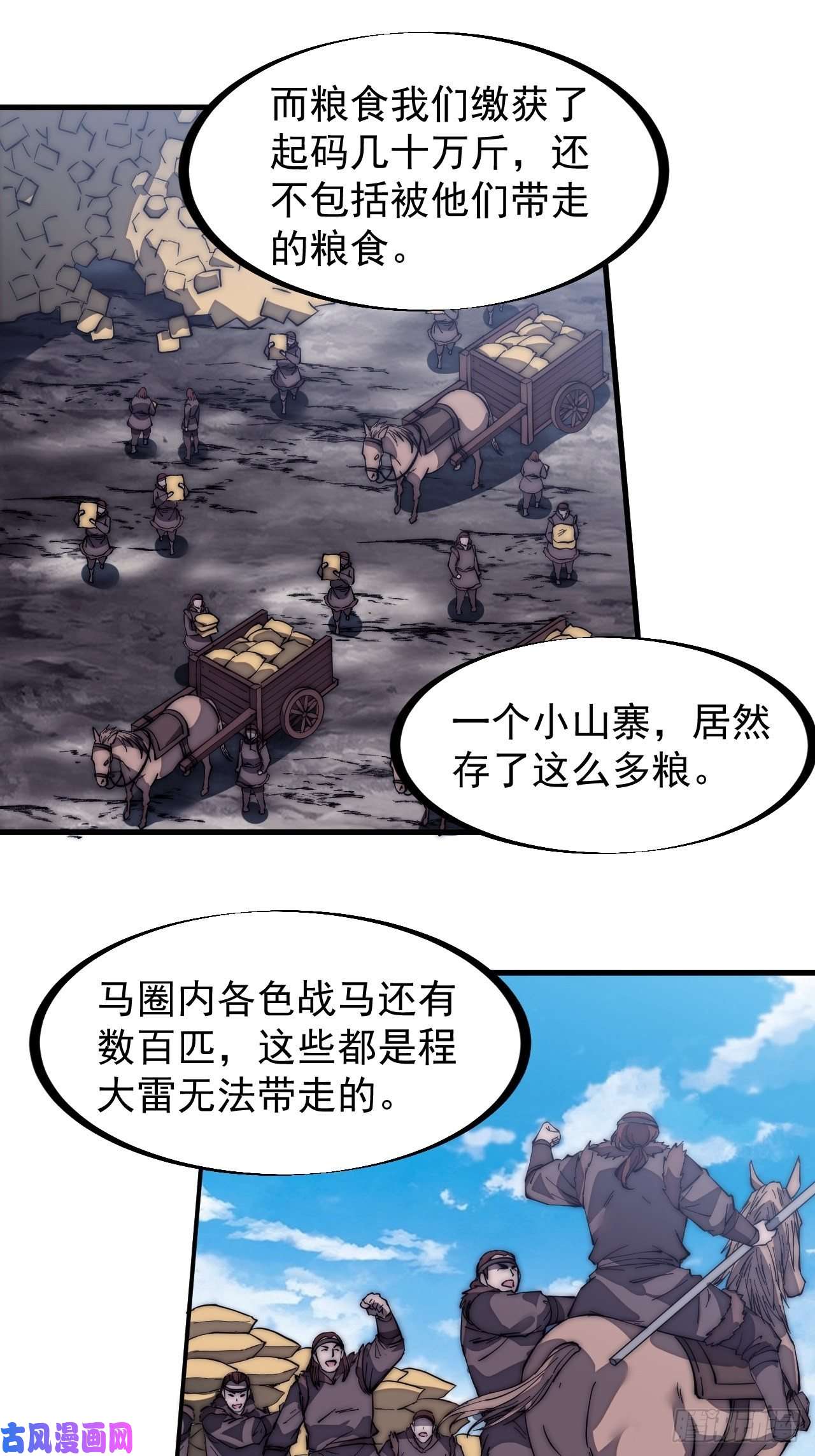 开局一座山第一百六十三话：借我一挂天河