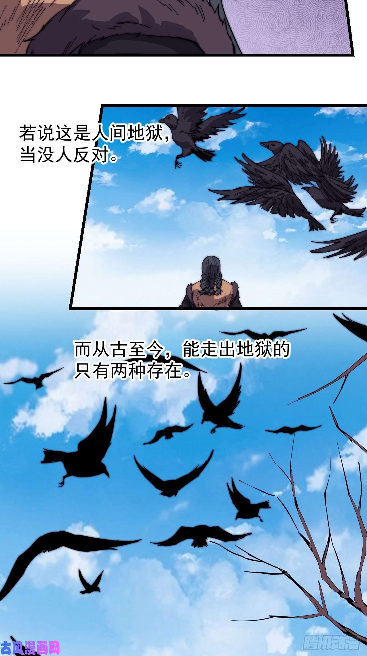 开局一座山第一百六十五话：帝国虎将